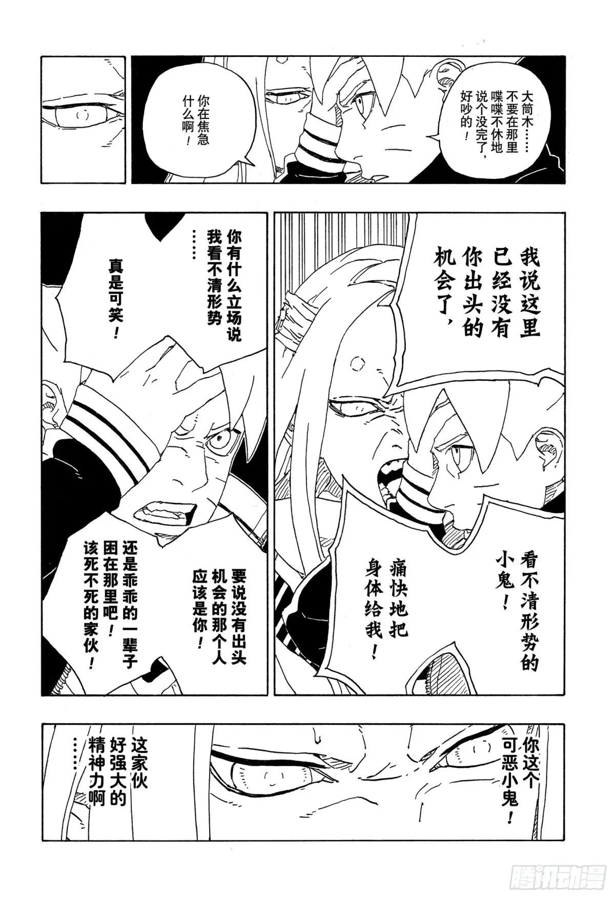 第80话 若是父亲的话…！