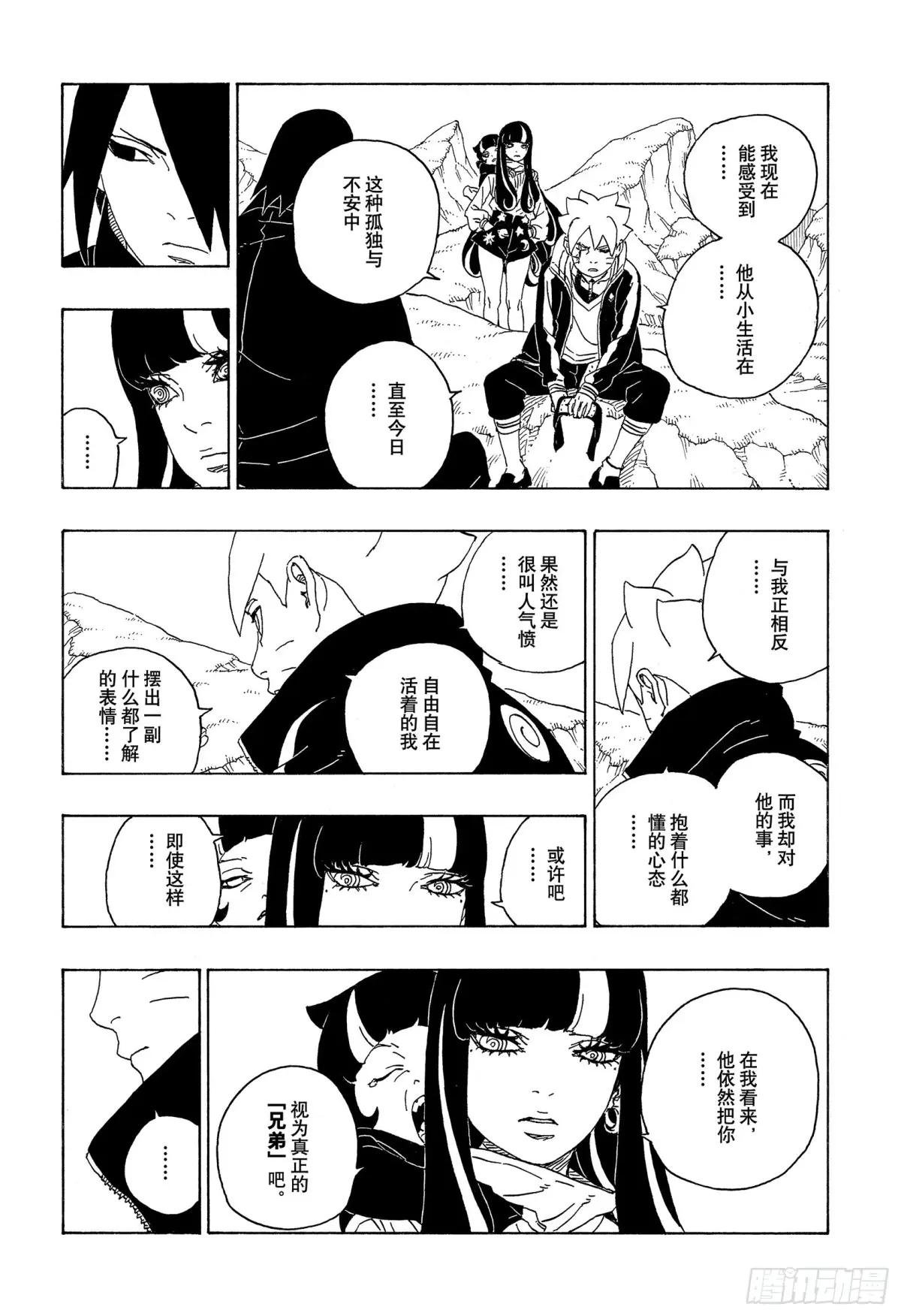 第80话 若是父亲的话…！