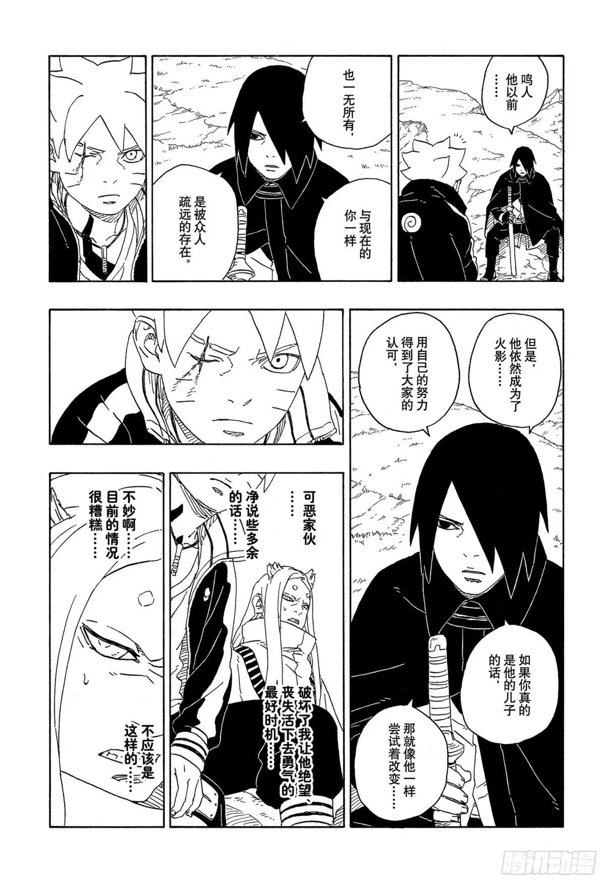 第80话 若是父亲的话…！