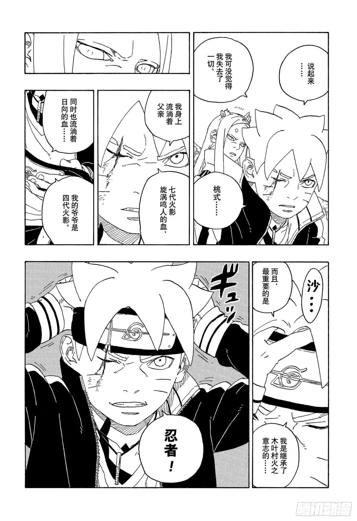 第80话 若是父亲的话…！
