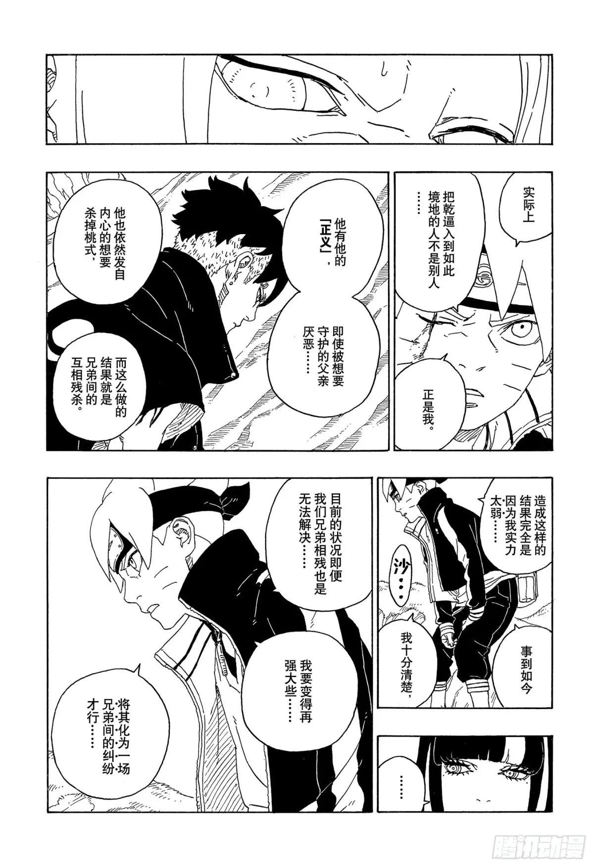 第80话 若是父亲的话…！