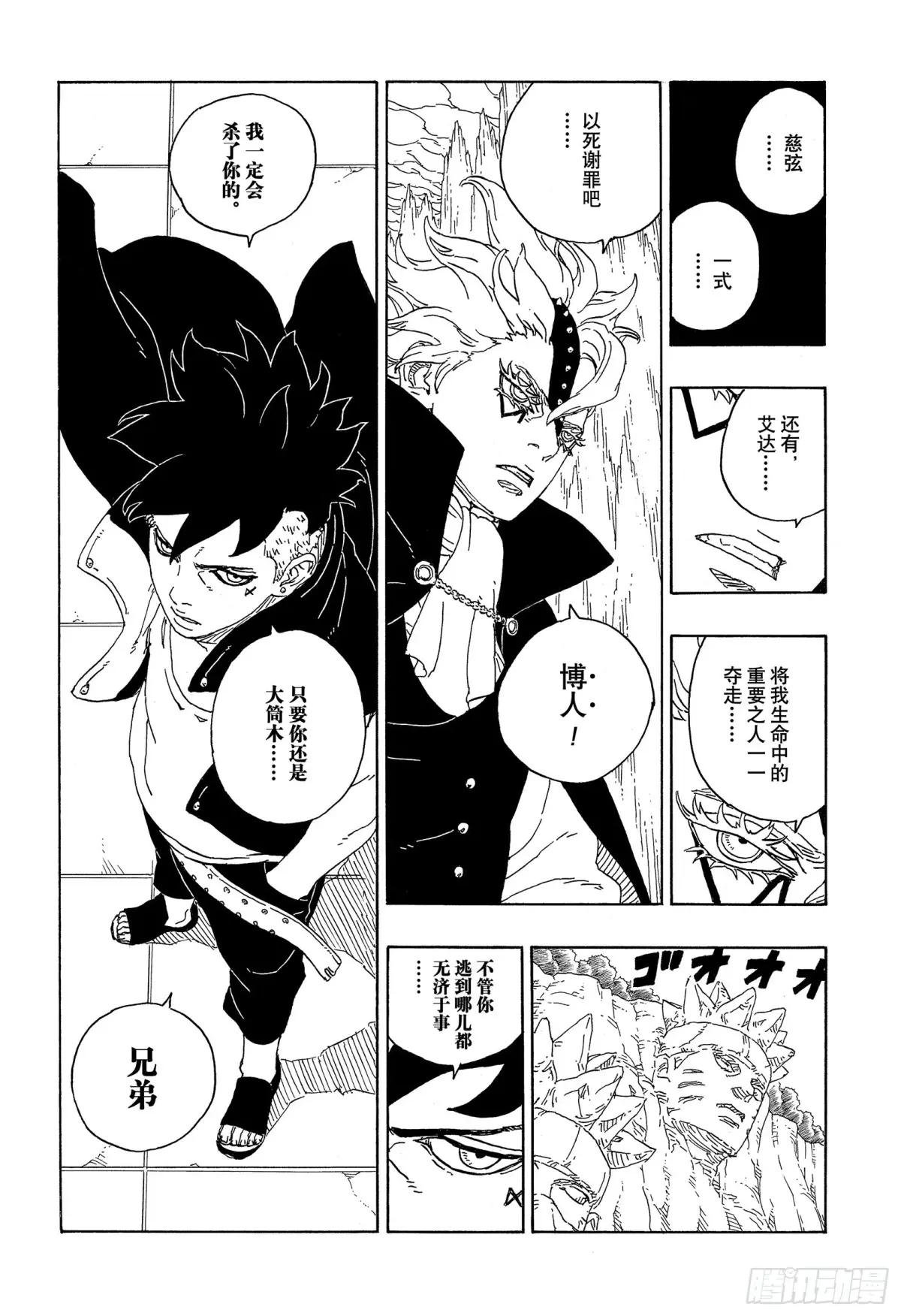 第80话 若是父亲的话…！