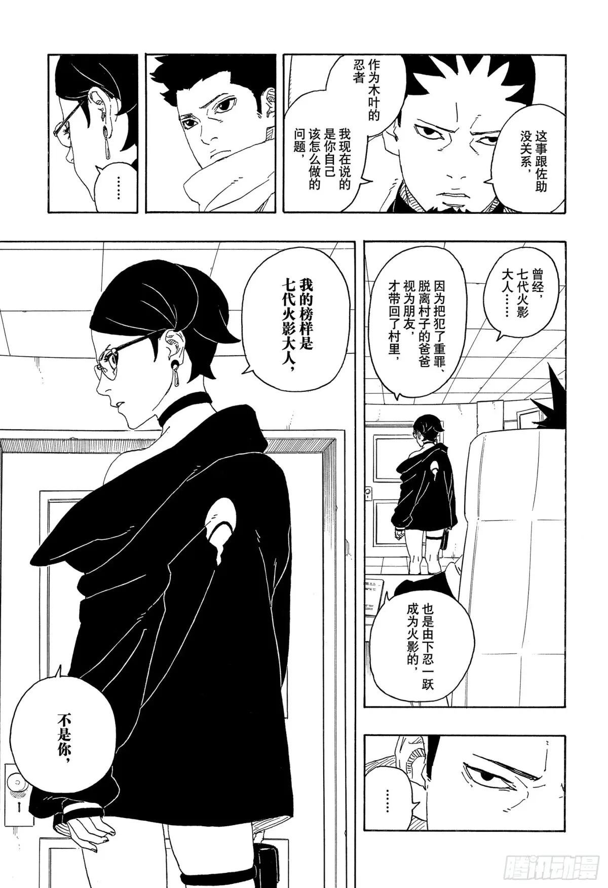 TBW01话 博人