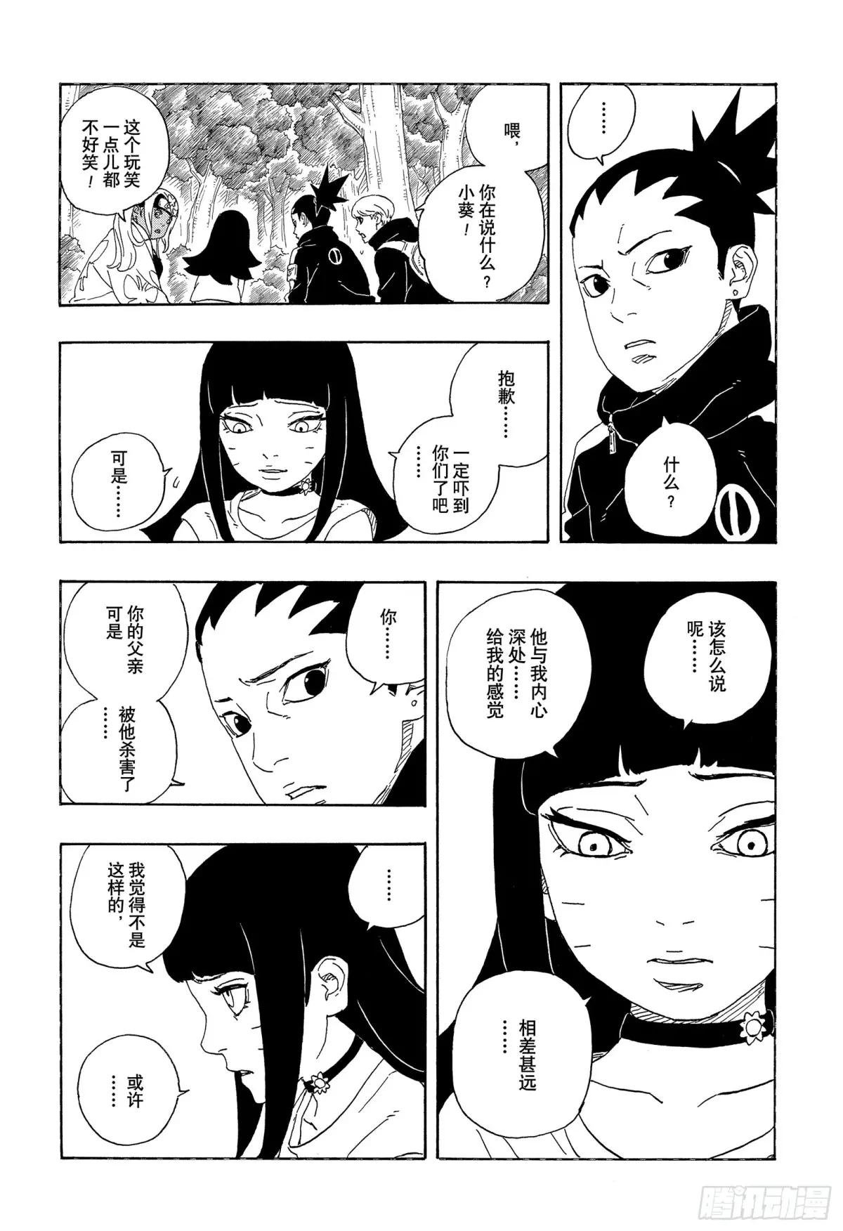 TBW01话 博人