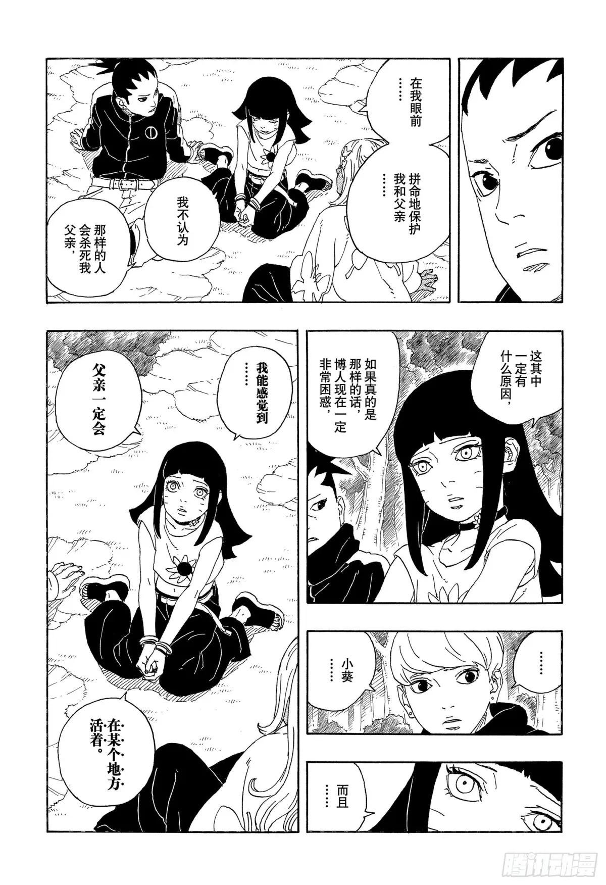 TBW01话 博人