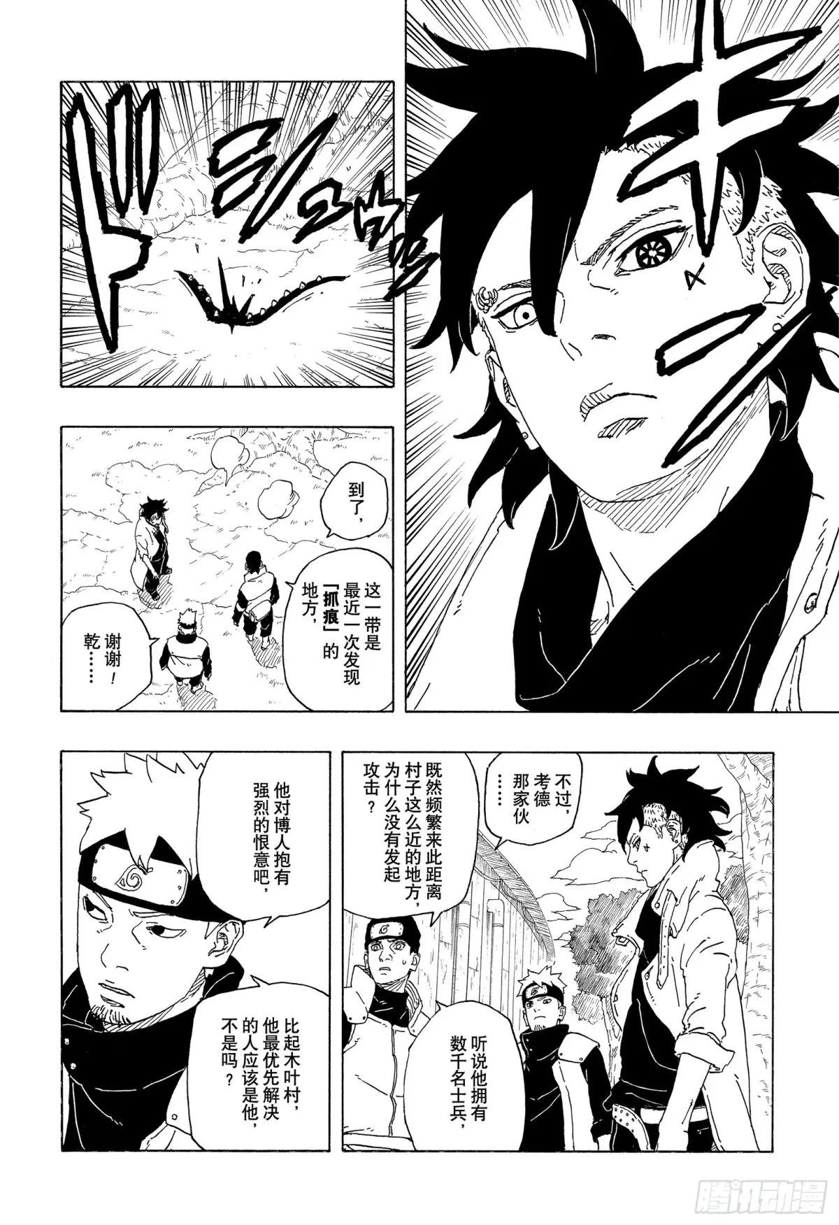 TBW01话 博人