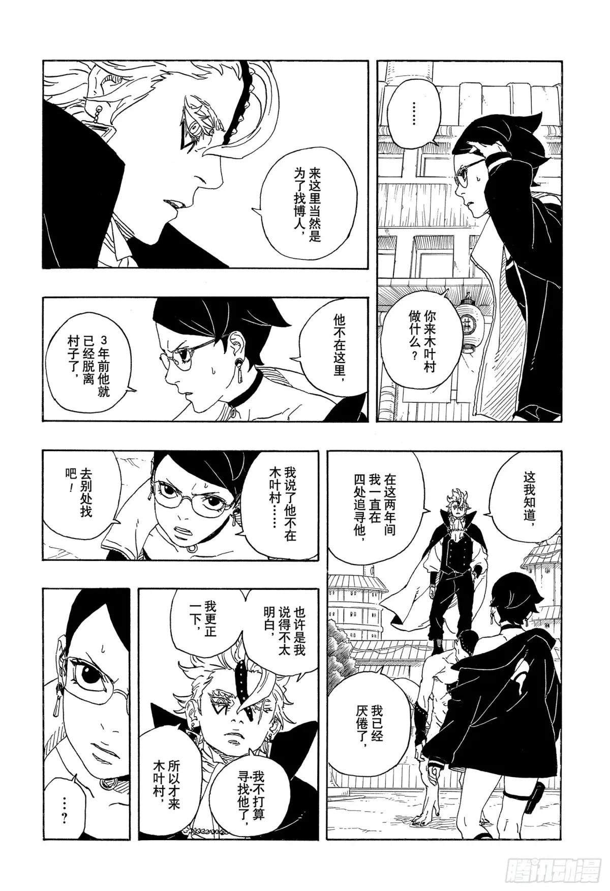 TBW01话 博人