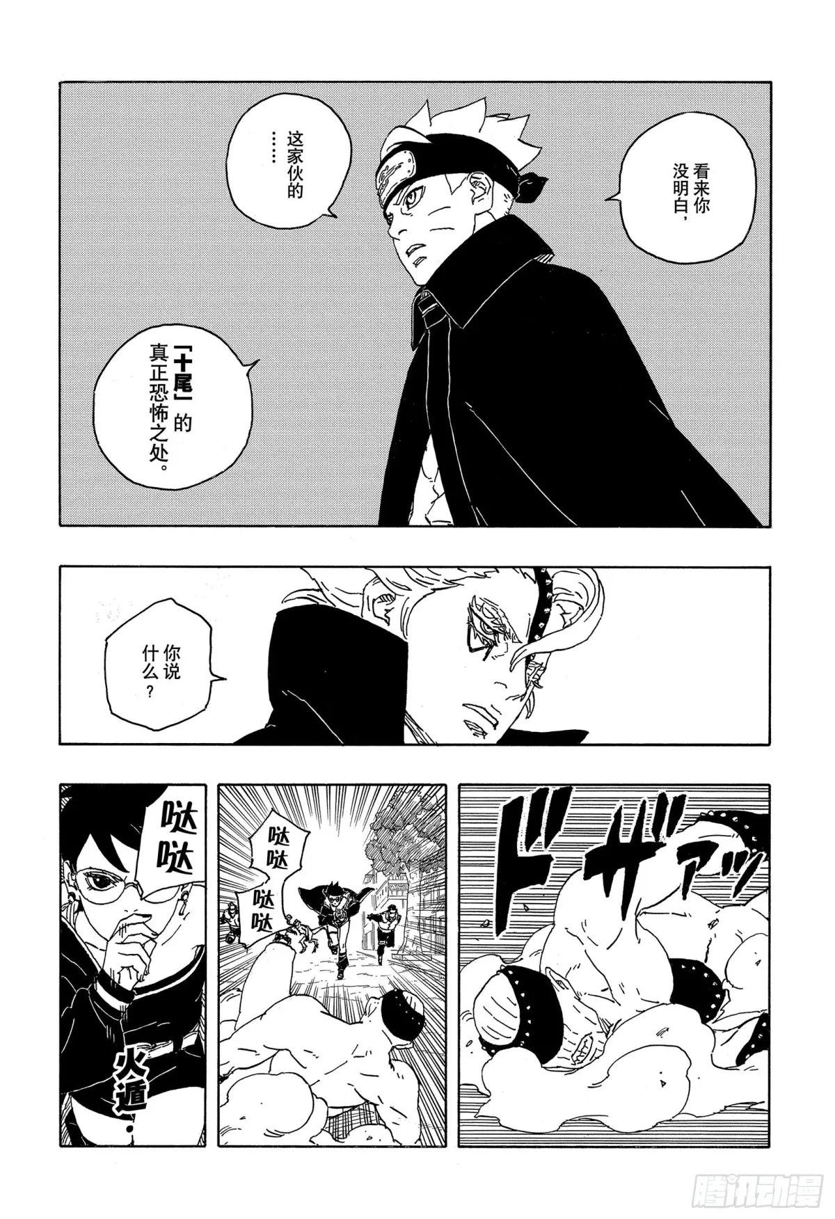 TBW02话 树