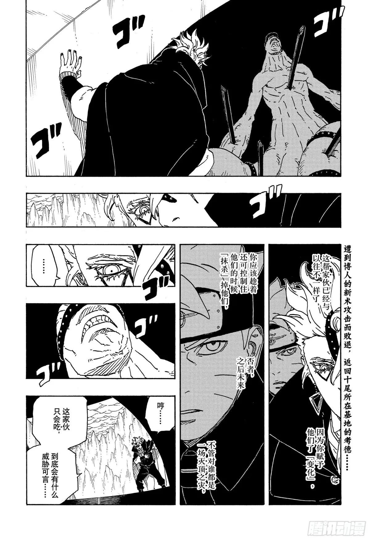 TBW04话 觉醒