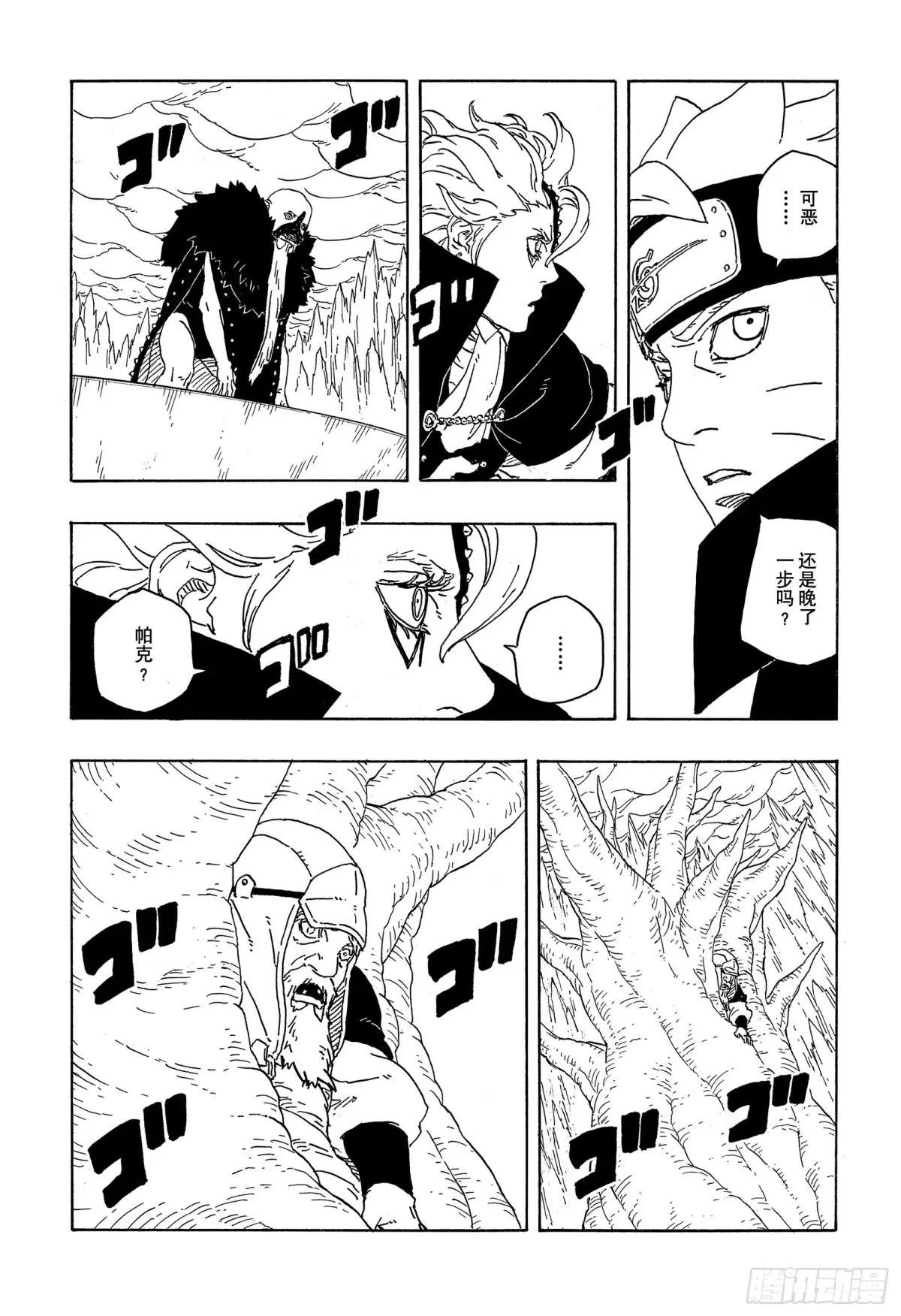 TBW04话 觉醒