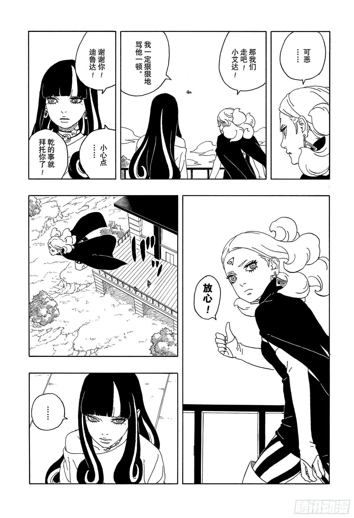 TBW08话 无所谓的话题