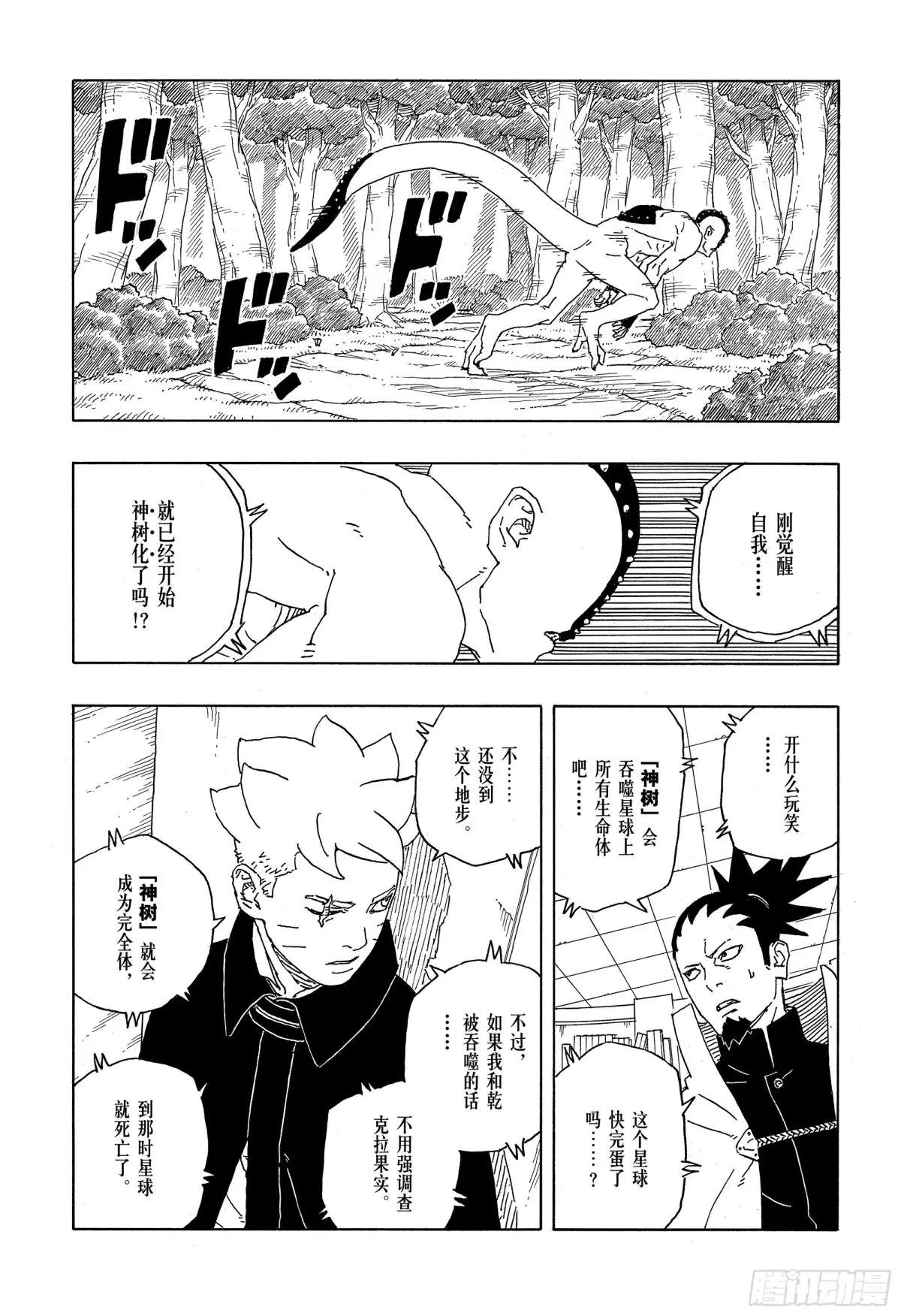 TBW08话 无所谓的话题