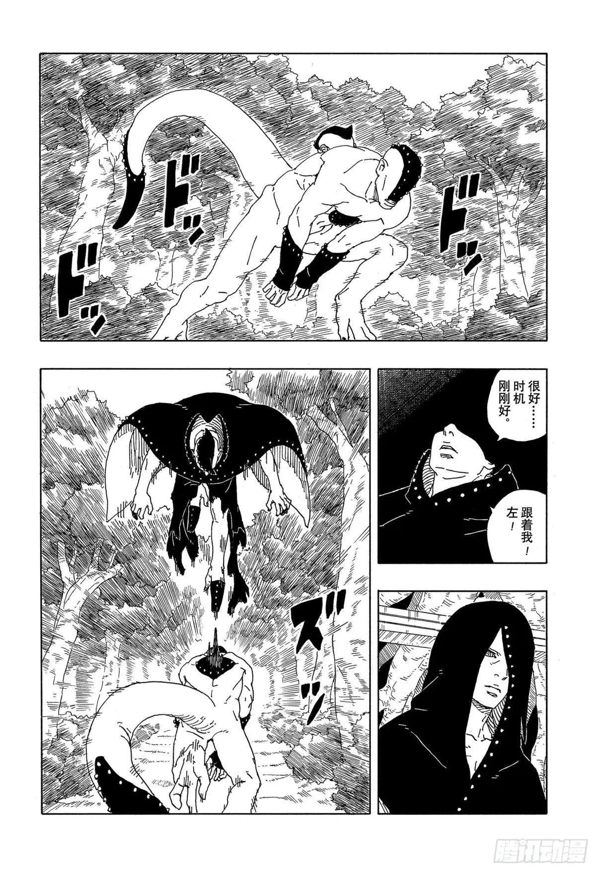 TBW08话 无所谓的话题