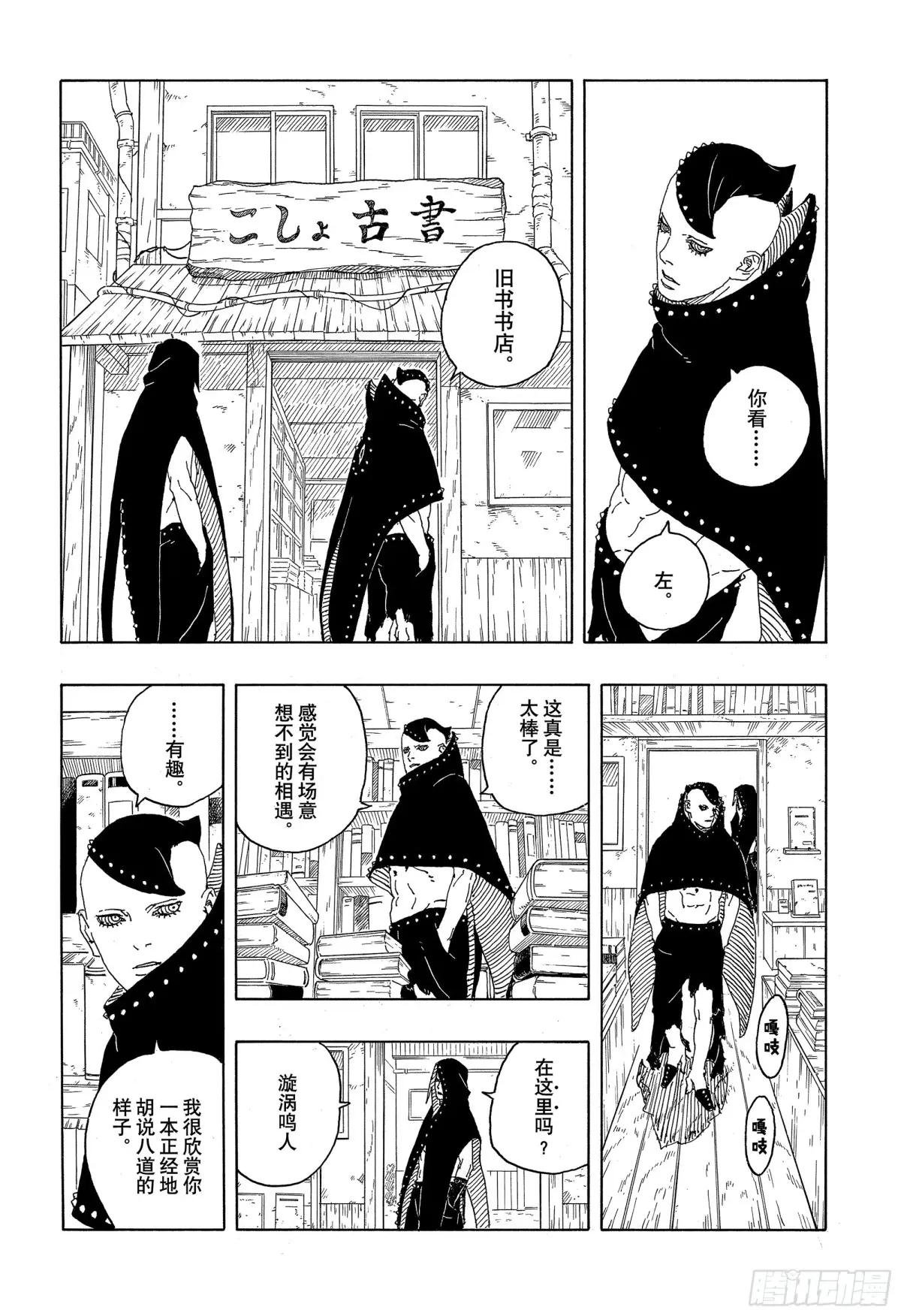 TBW08话 无所谓的话题
