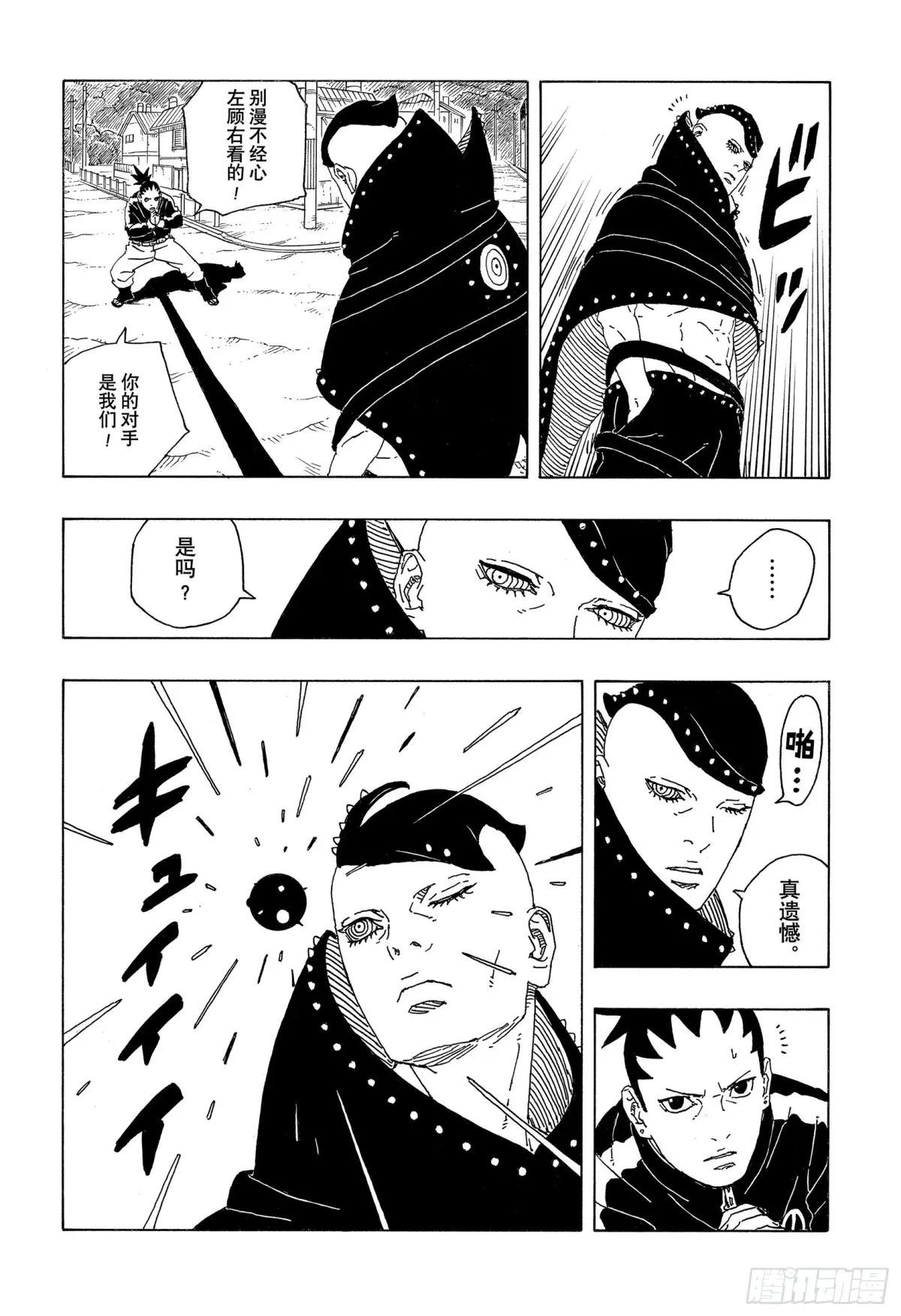 TBW09话 九尾