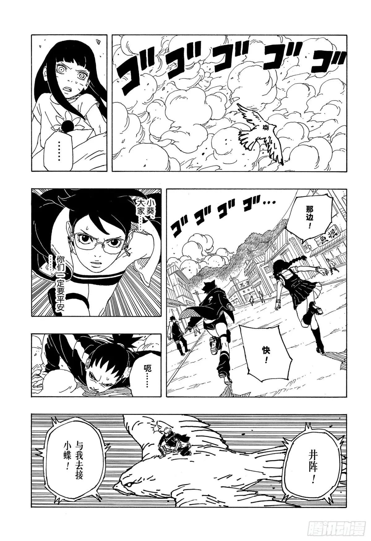 TBW09话 九尾