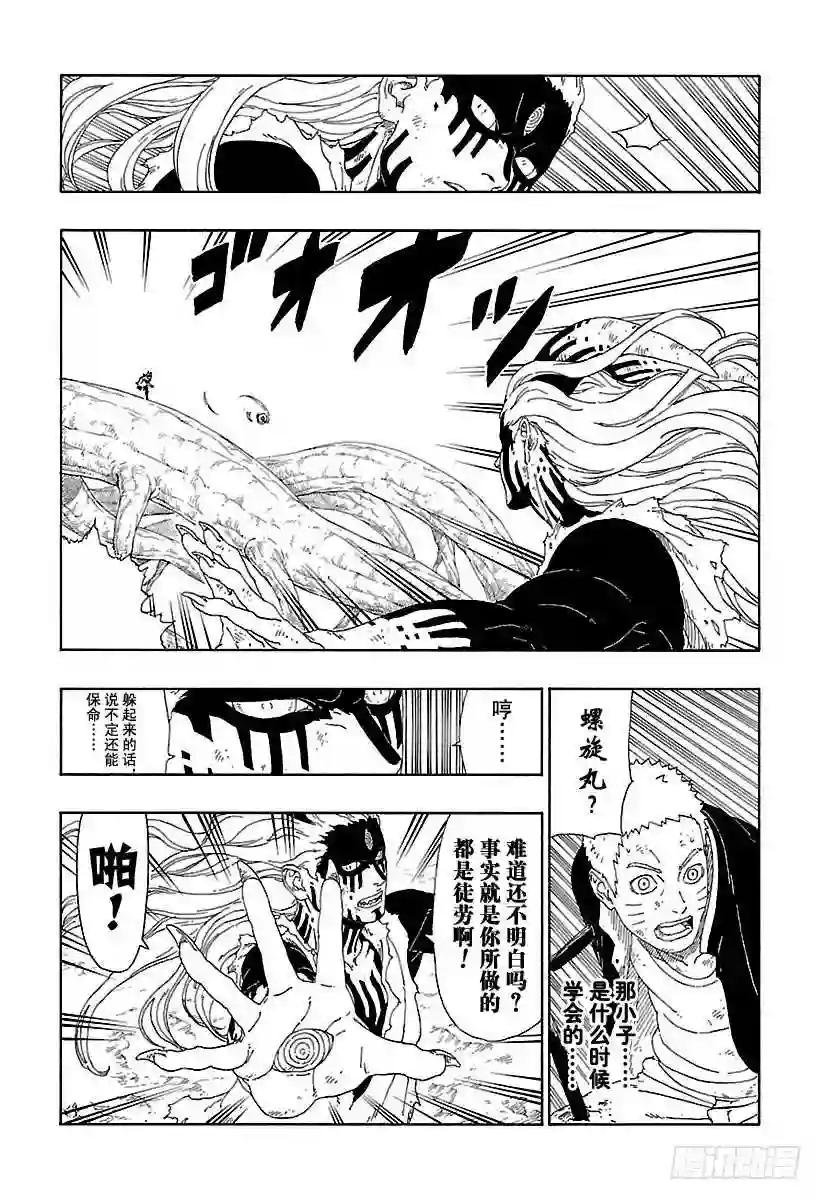 第9话 你就像是……
