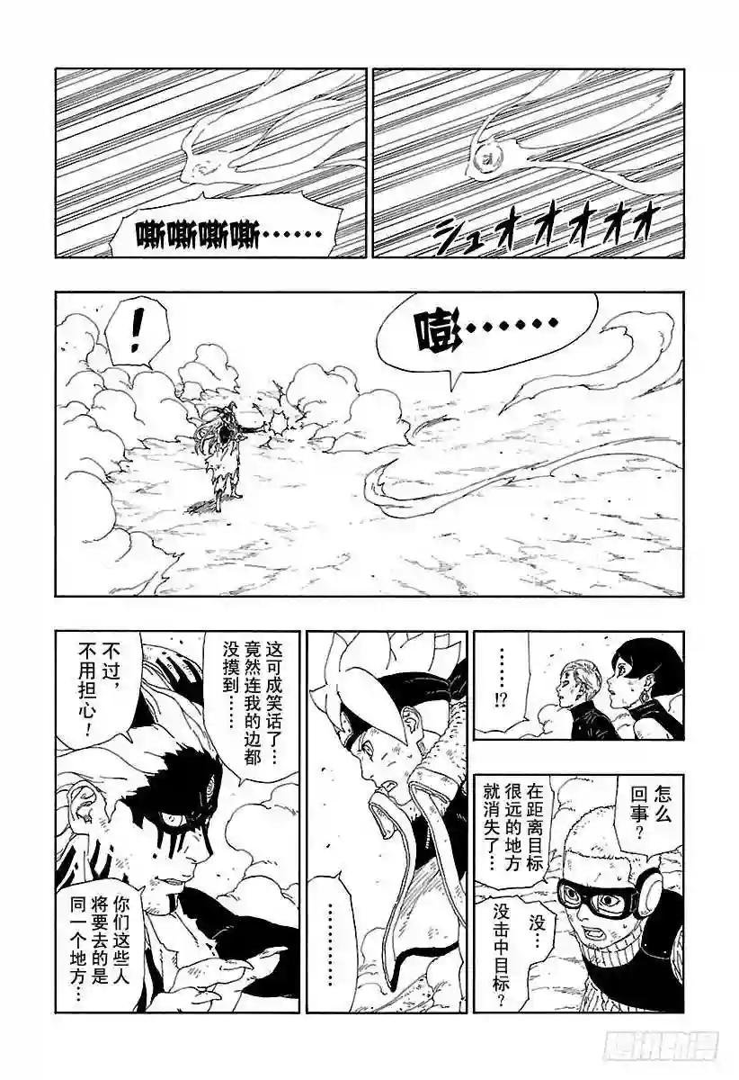 第9话 你就像是……
