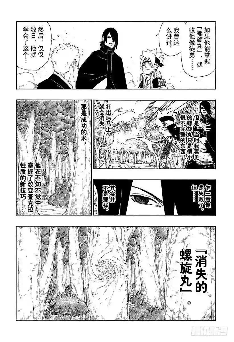 第9话 你就像是……