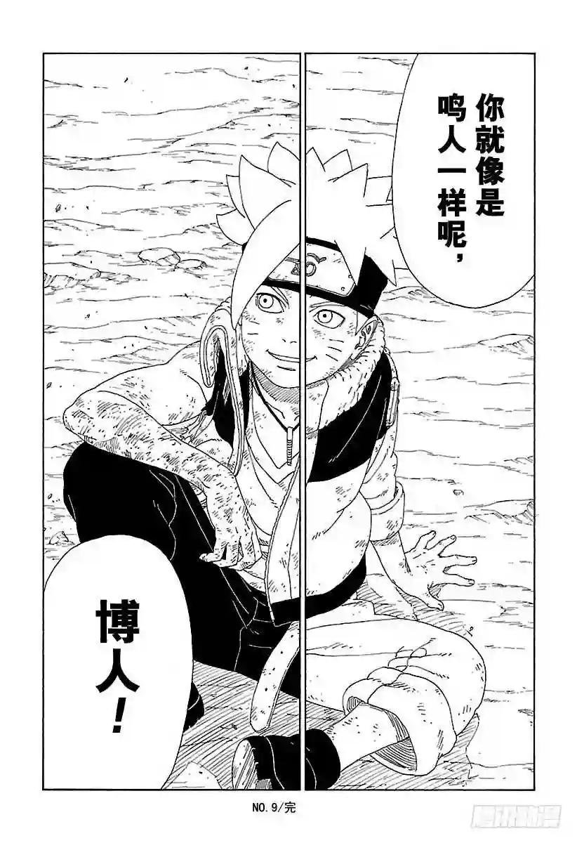 第9话 你就像是……