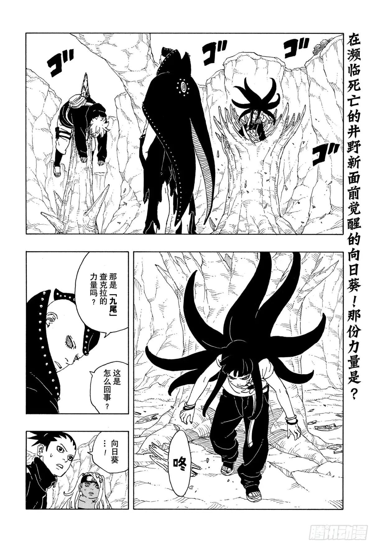 TBW11话 认真