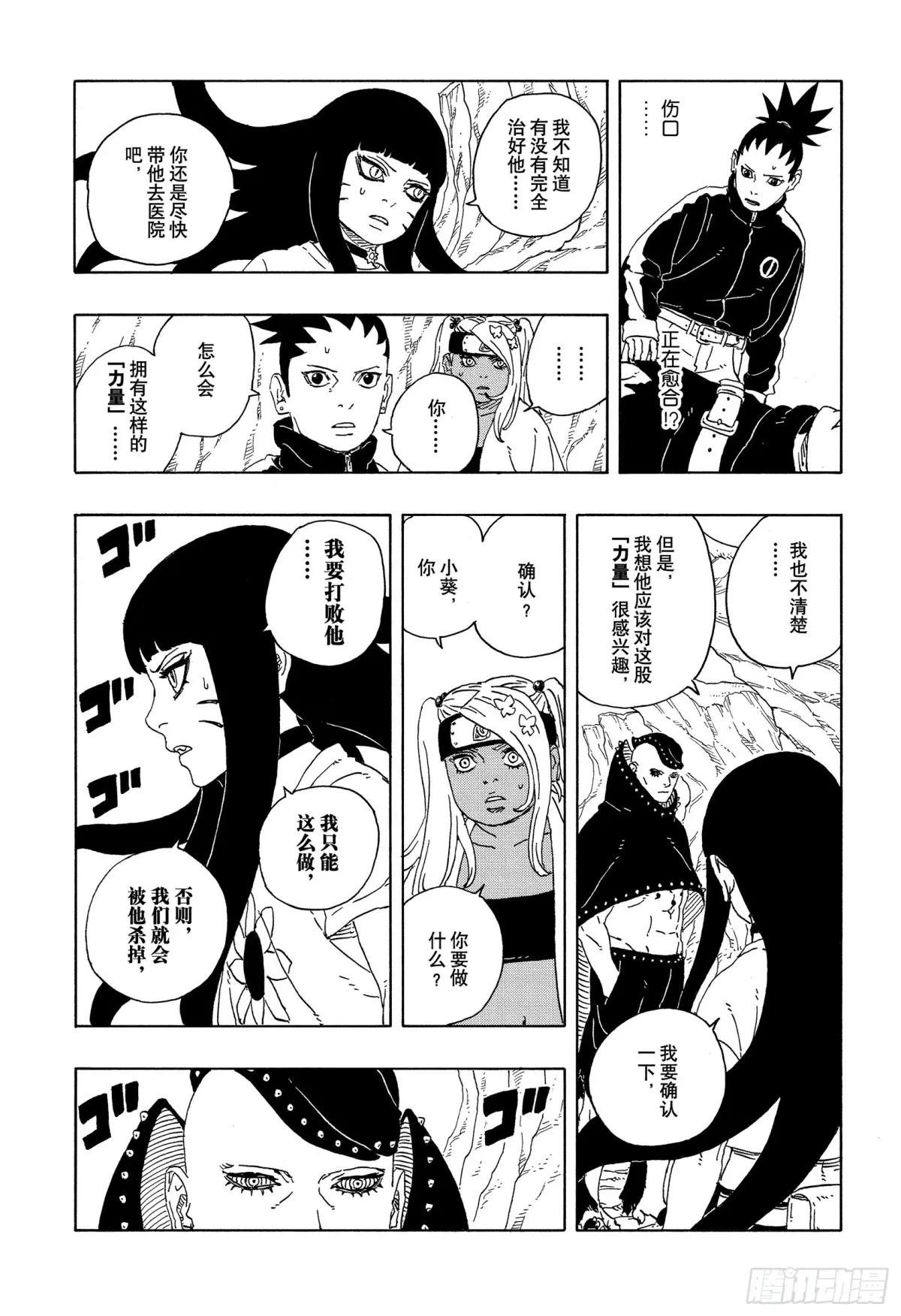TBW11话 认真