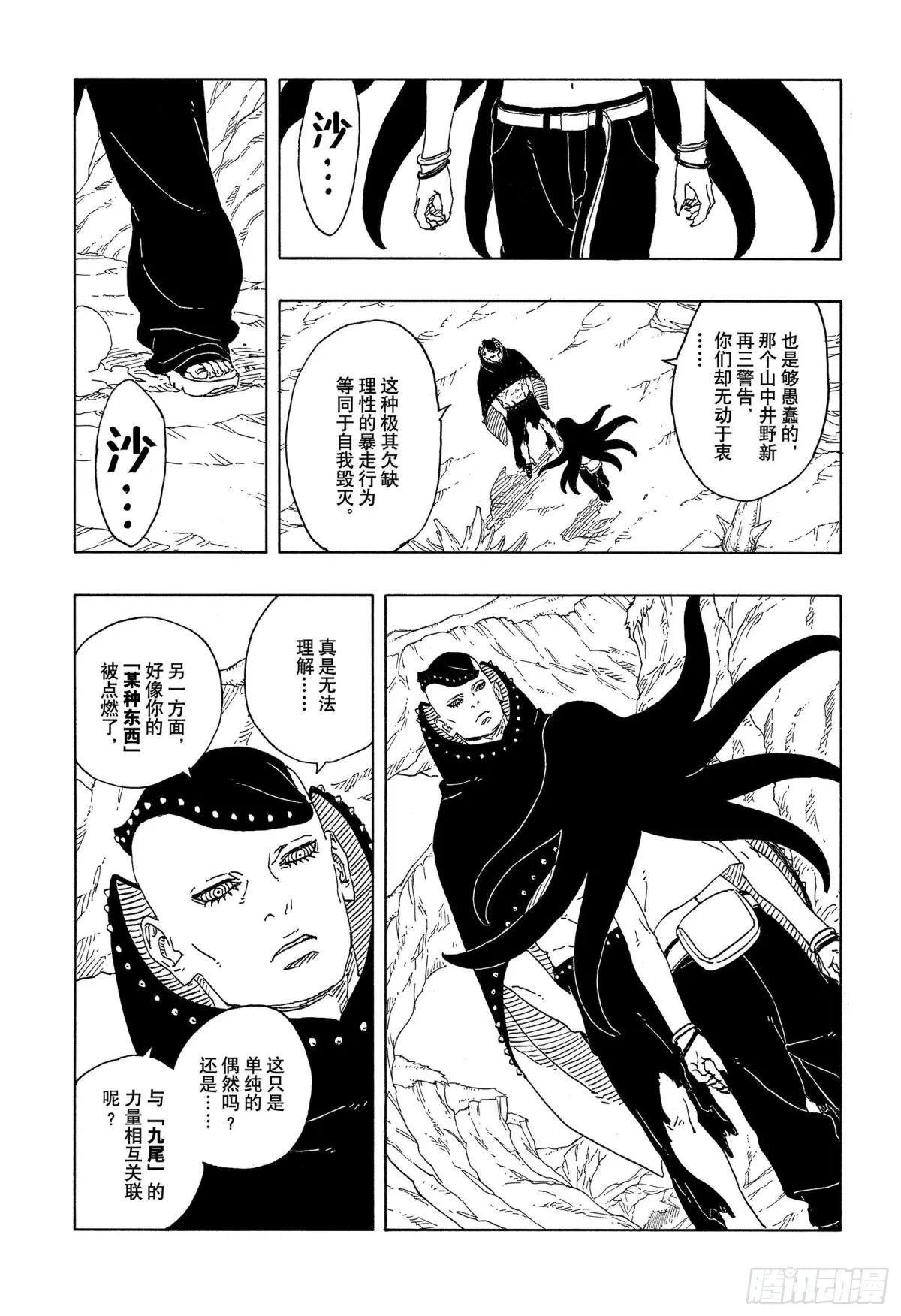 TBW11话 认真