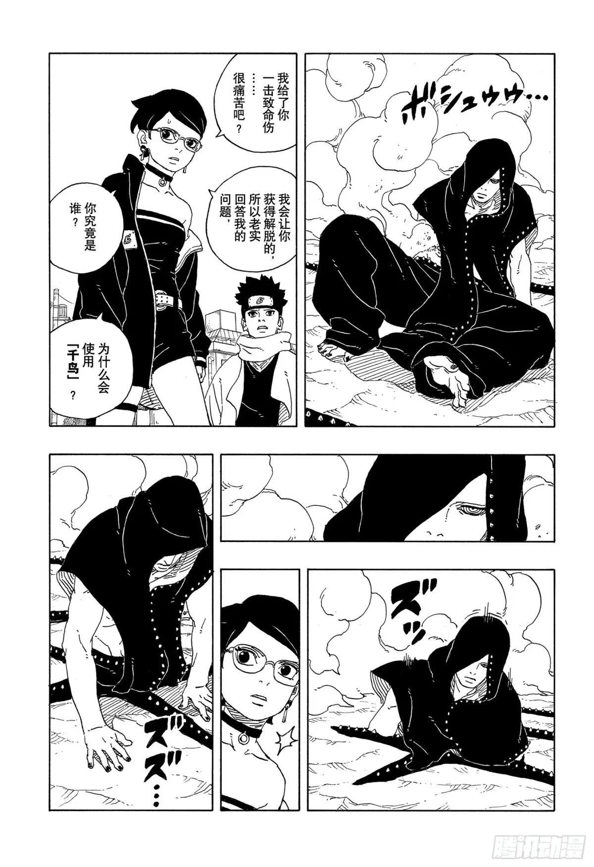 TBW11话 认真