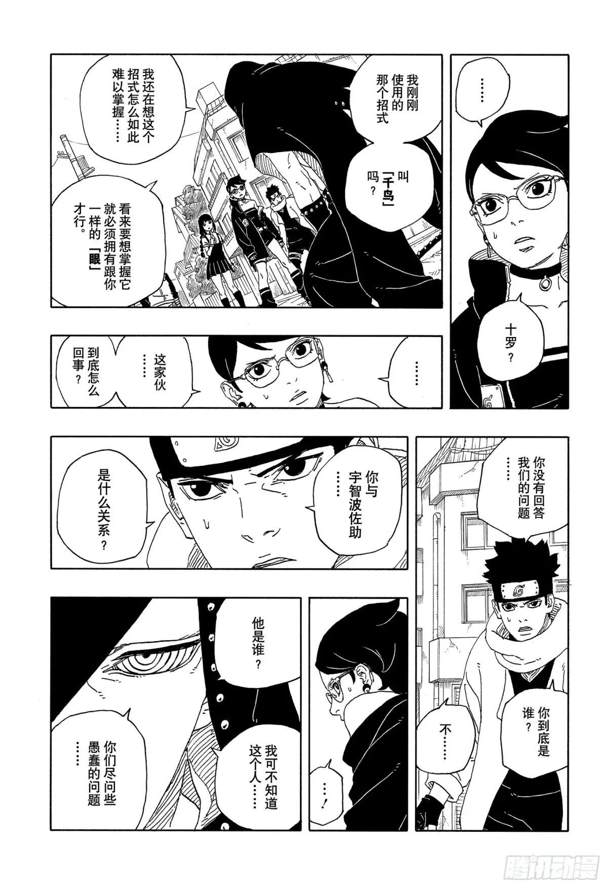 TBW11话 认真