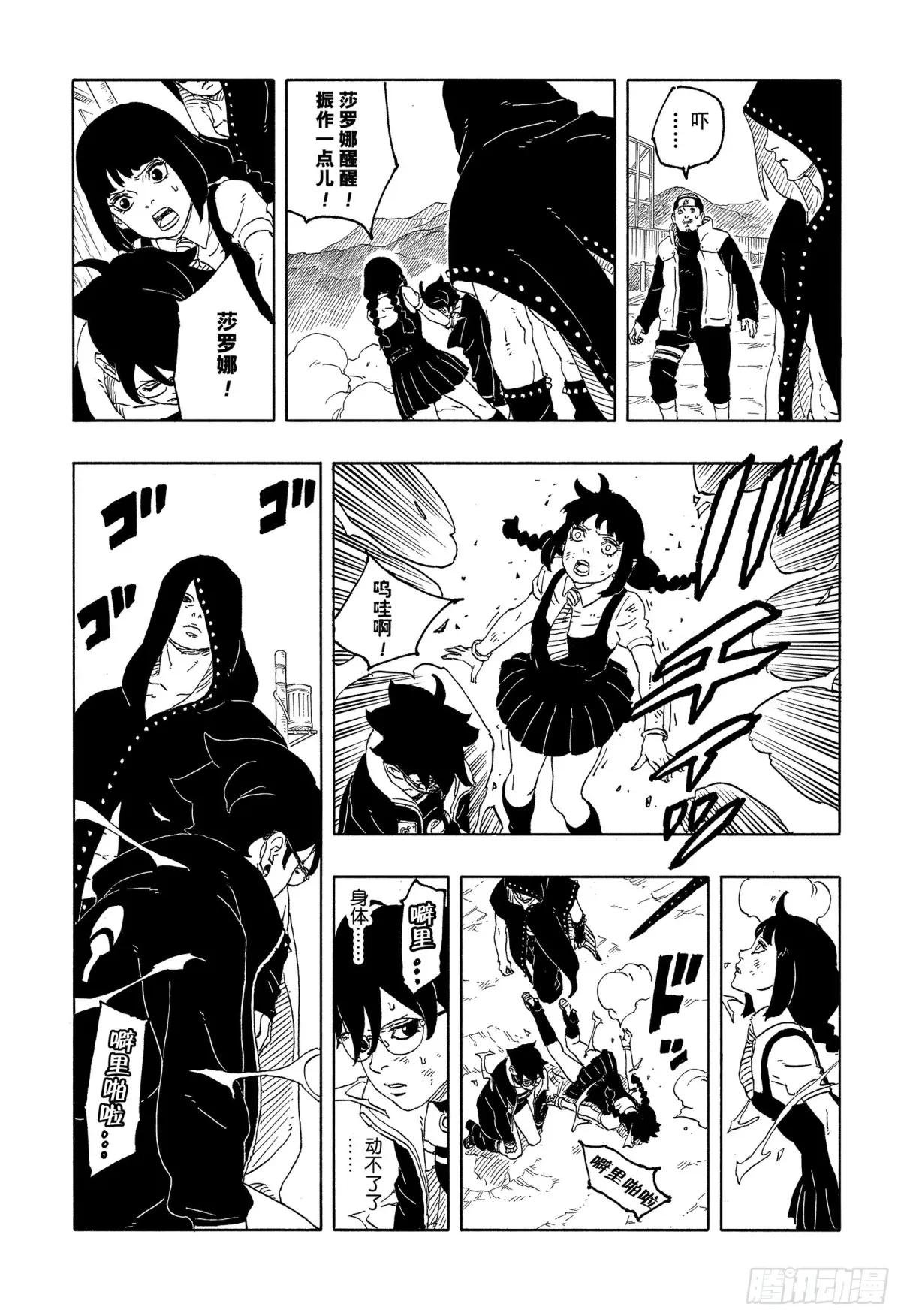 TBW11话 认真