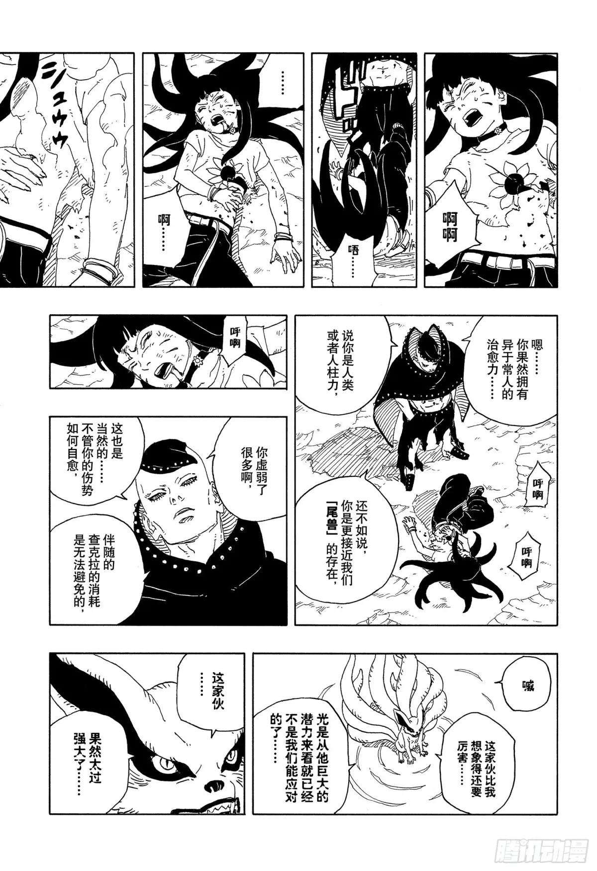 TBW11话 认真
