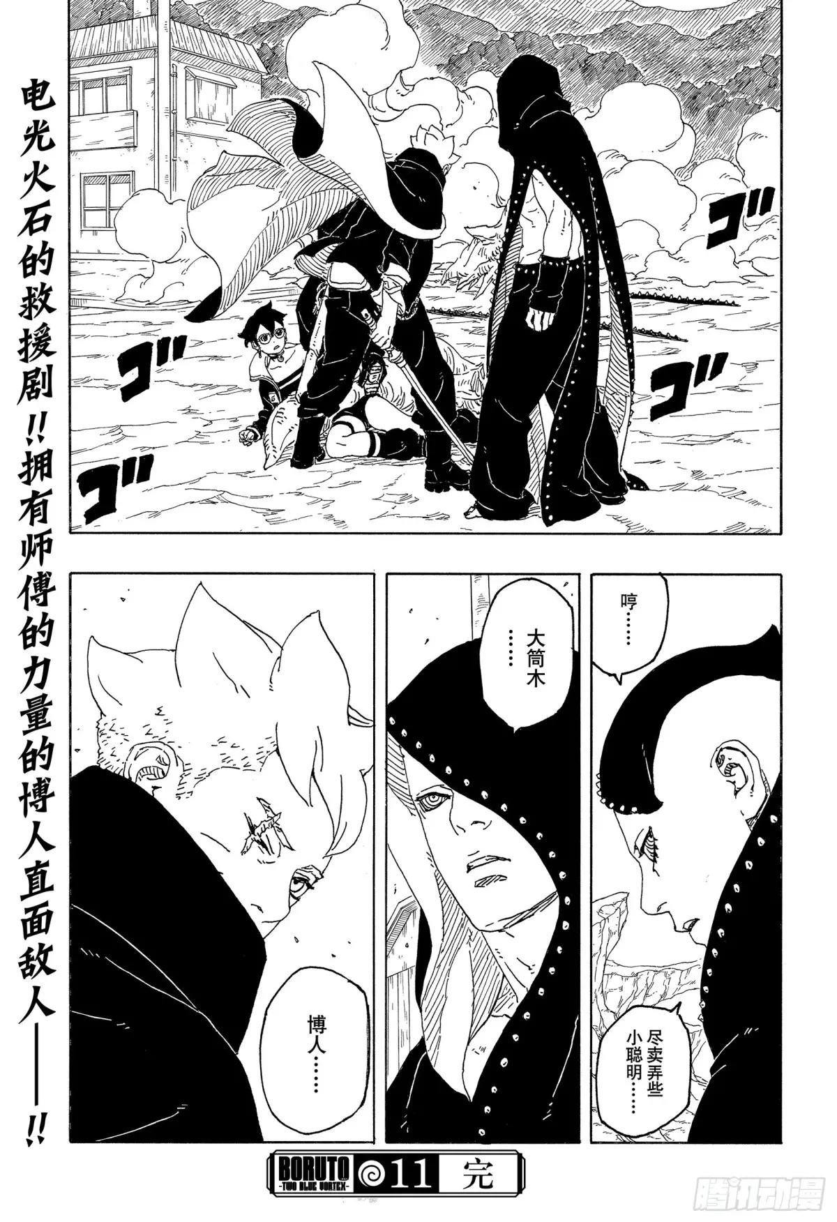 TBW11话 认真