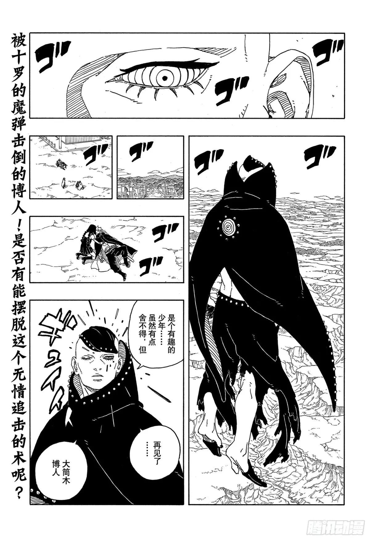 TBW13话 十方