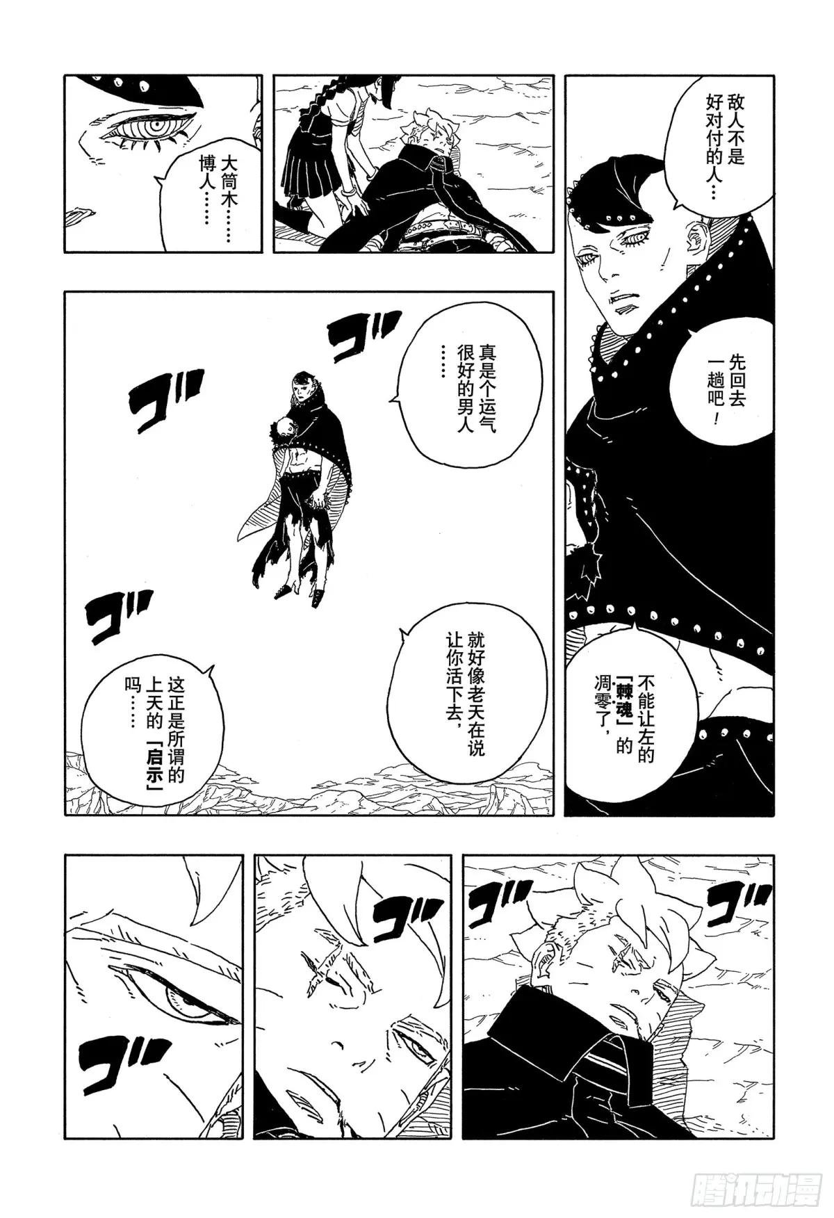 TBW13话 十方