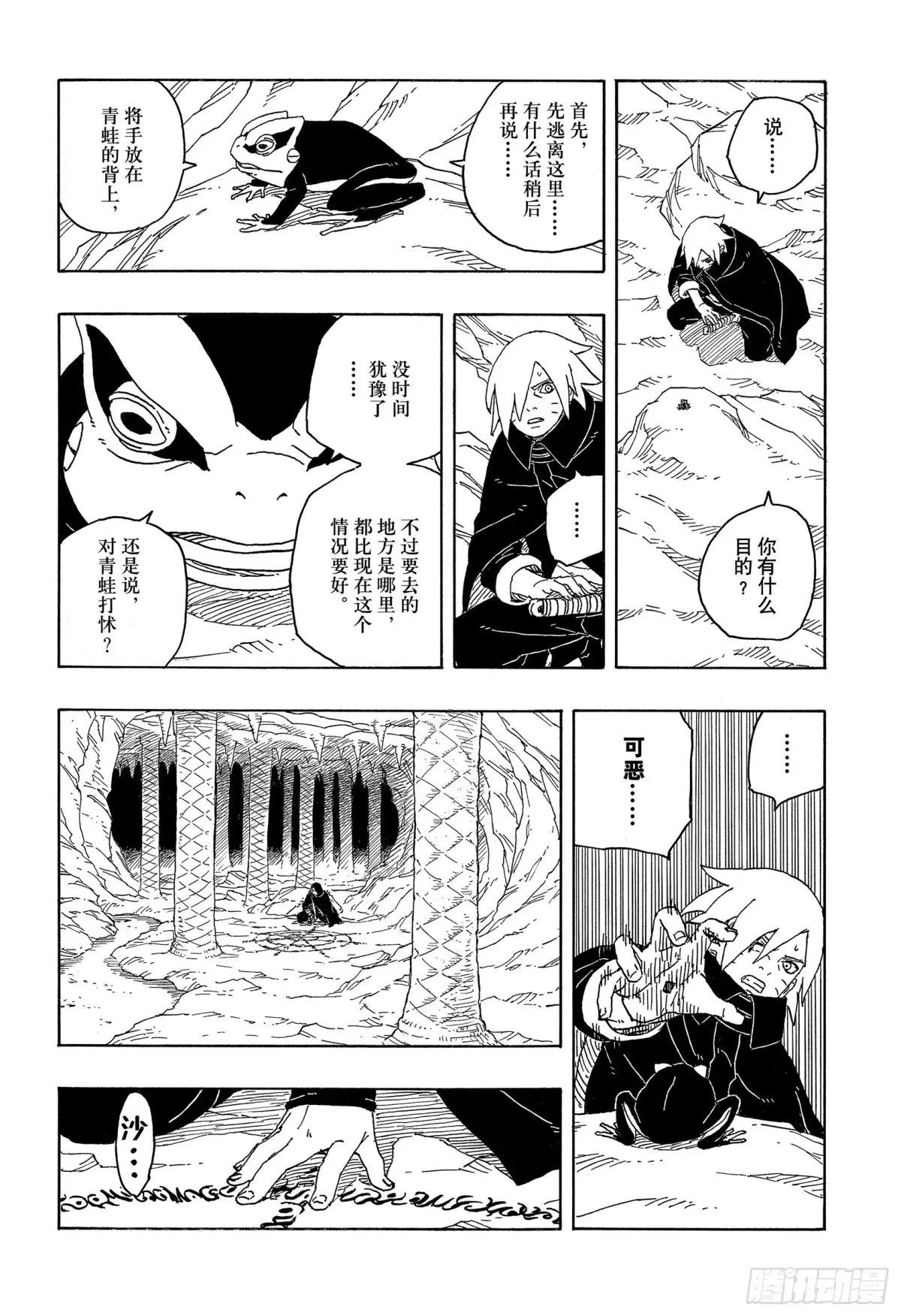 TBW13话 十方
