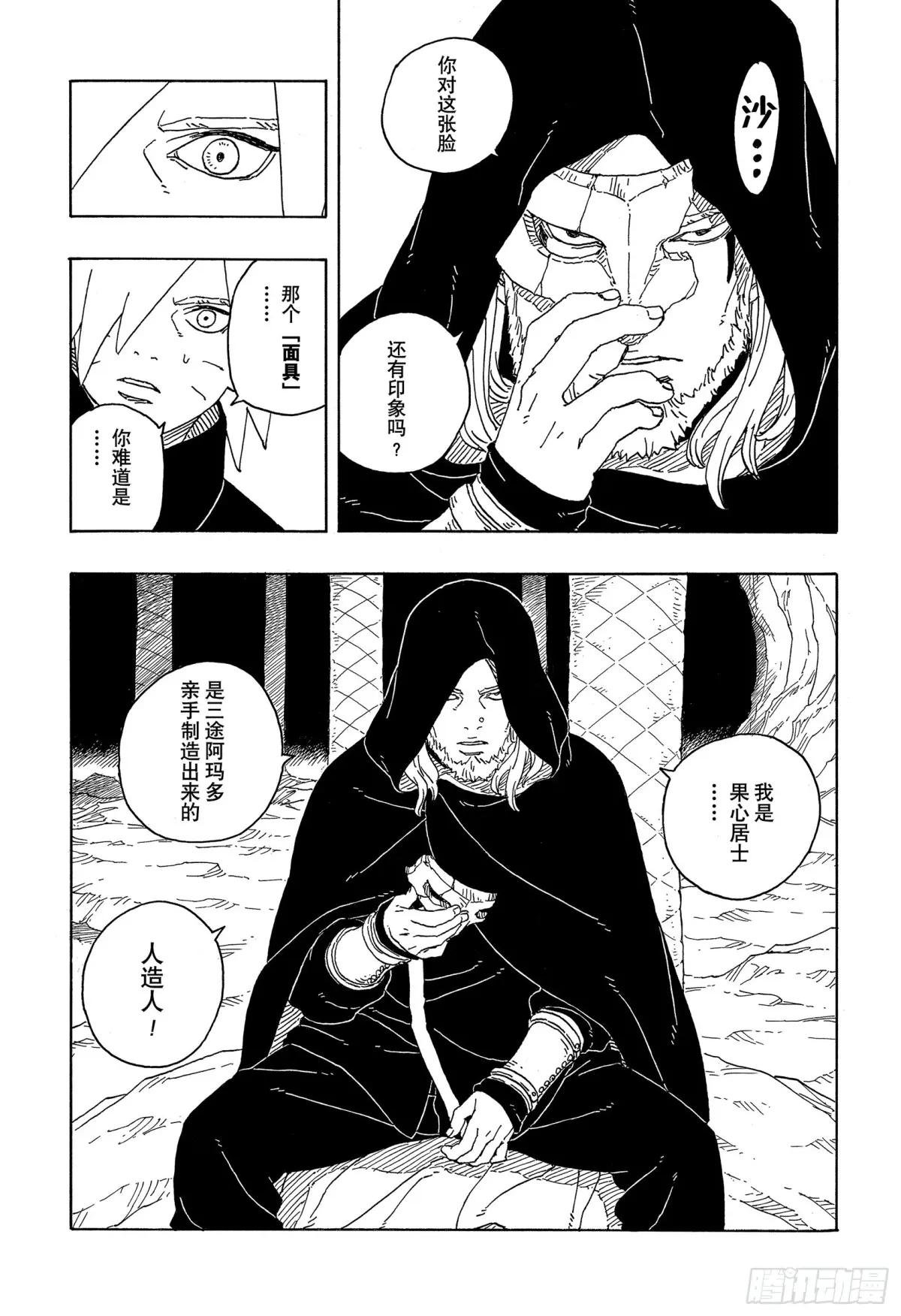 TBW13话 十方