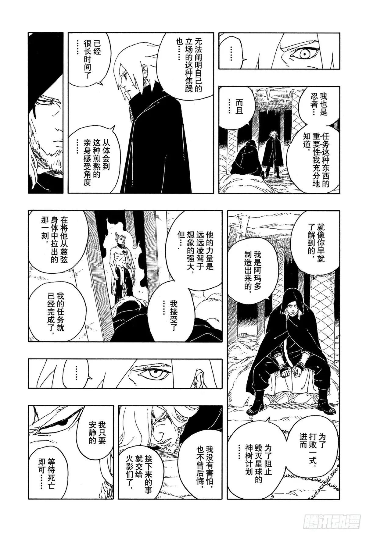 TBW13话 十方