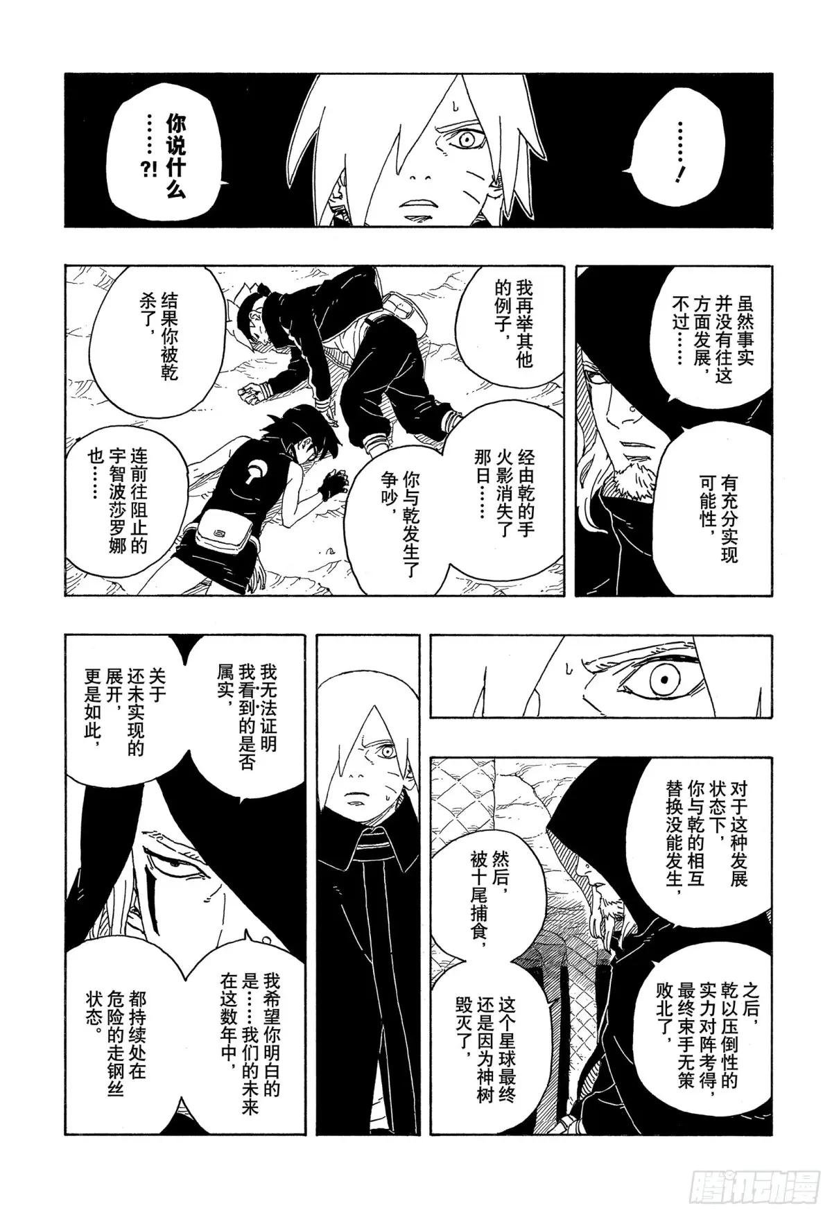 TBW13话 十方