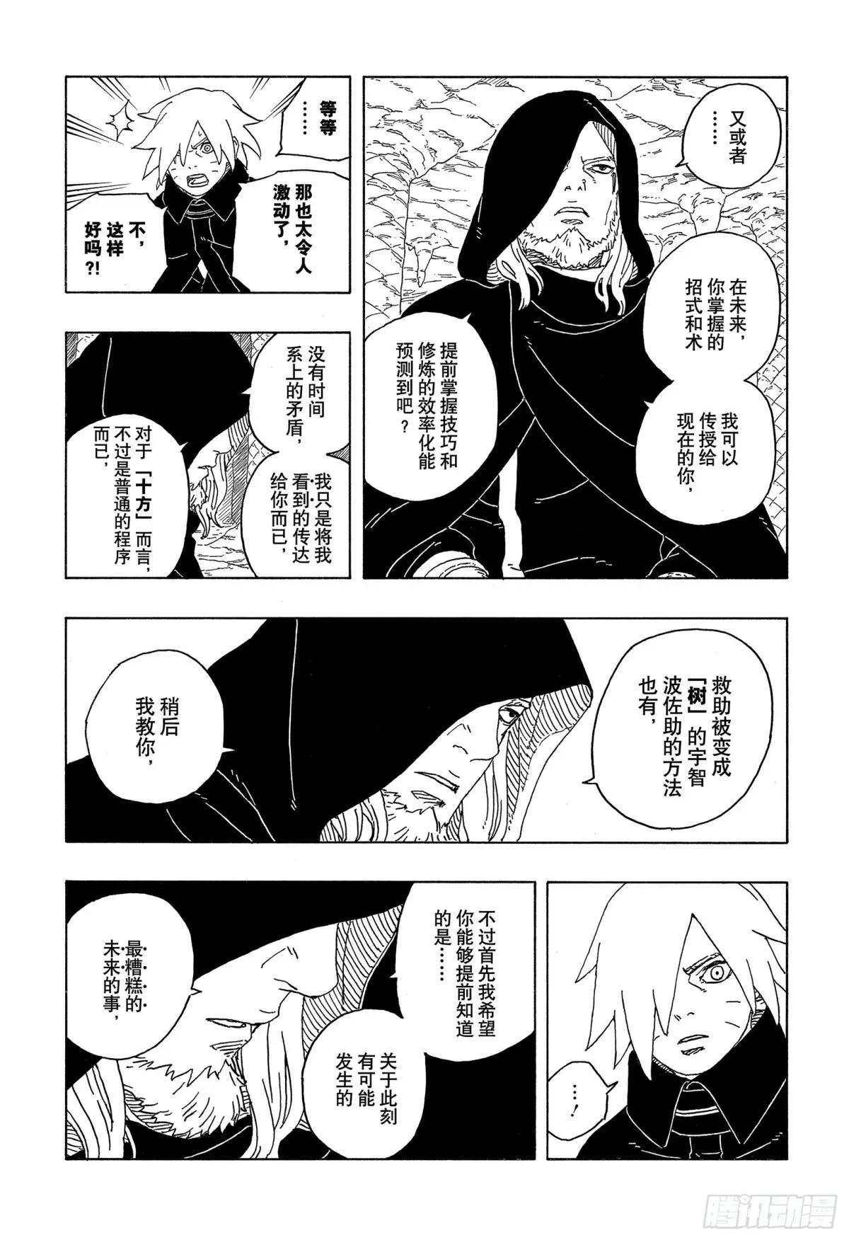 TBW13话 十方