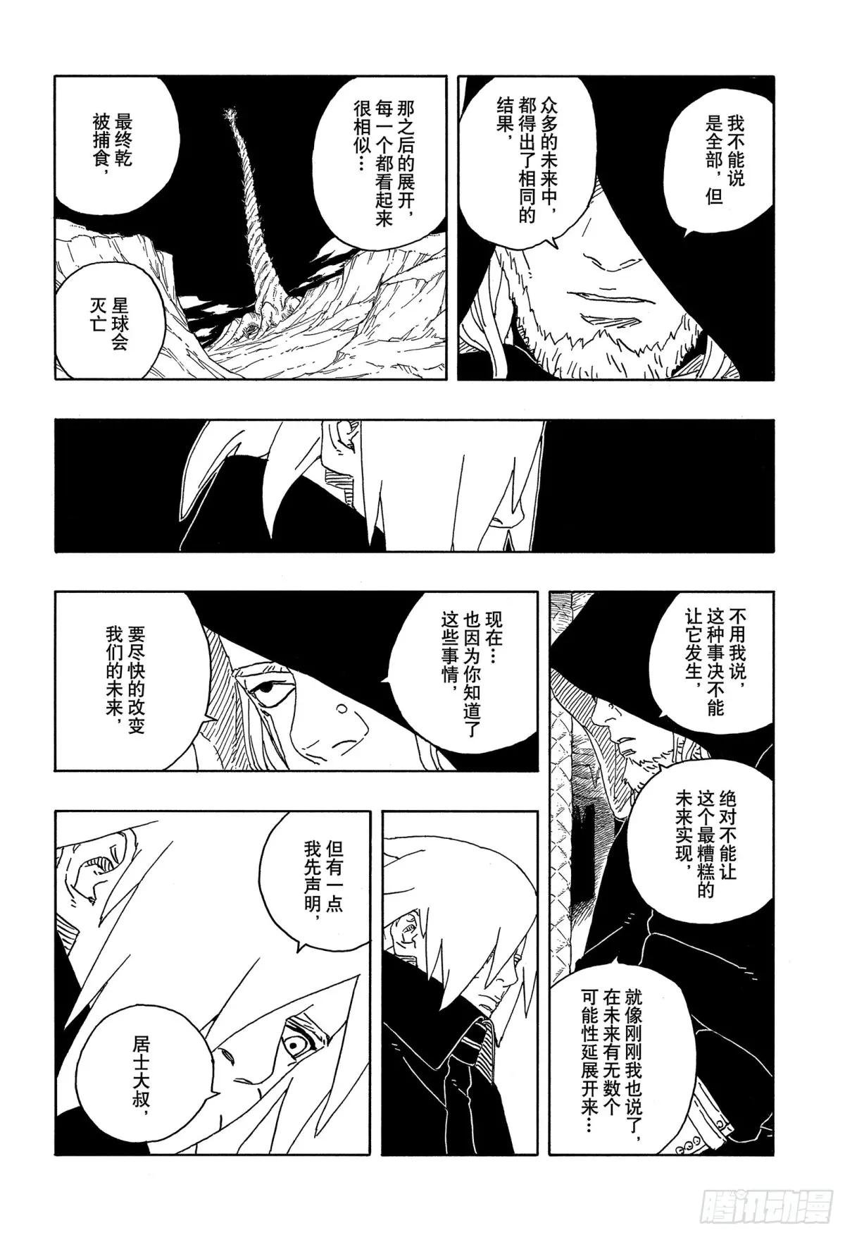 TBW13话 十方