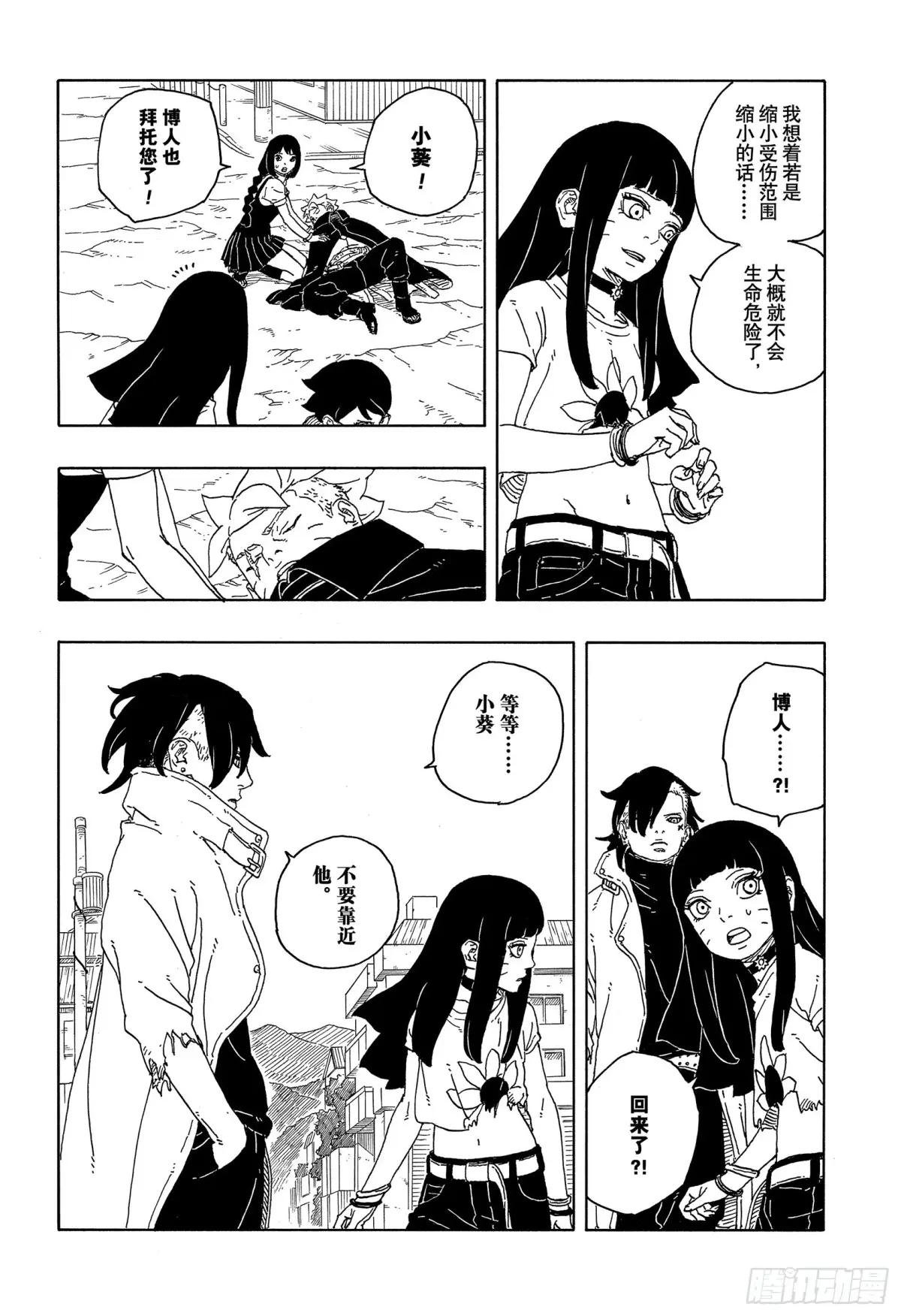 TBW13话 十方