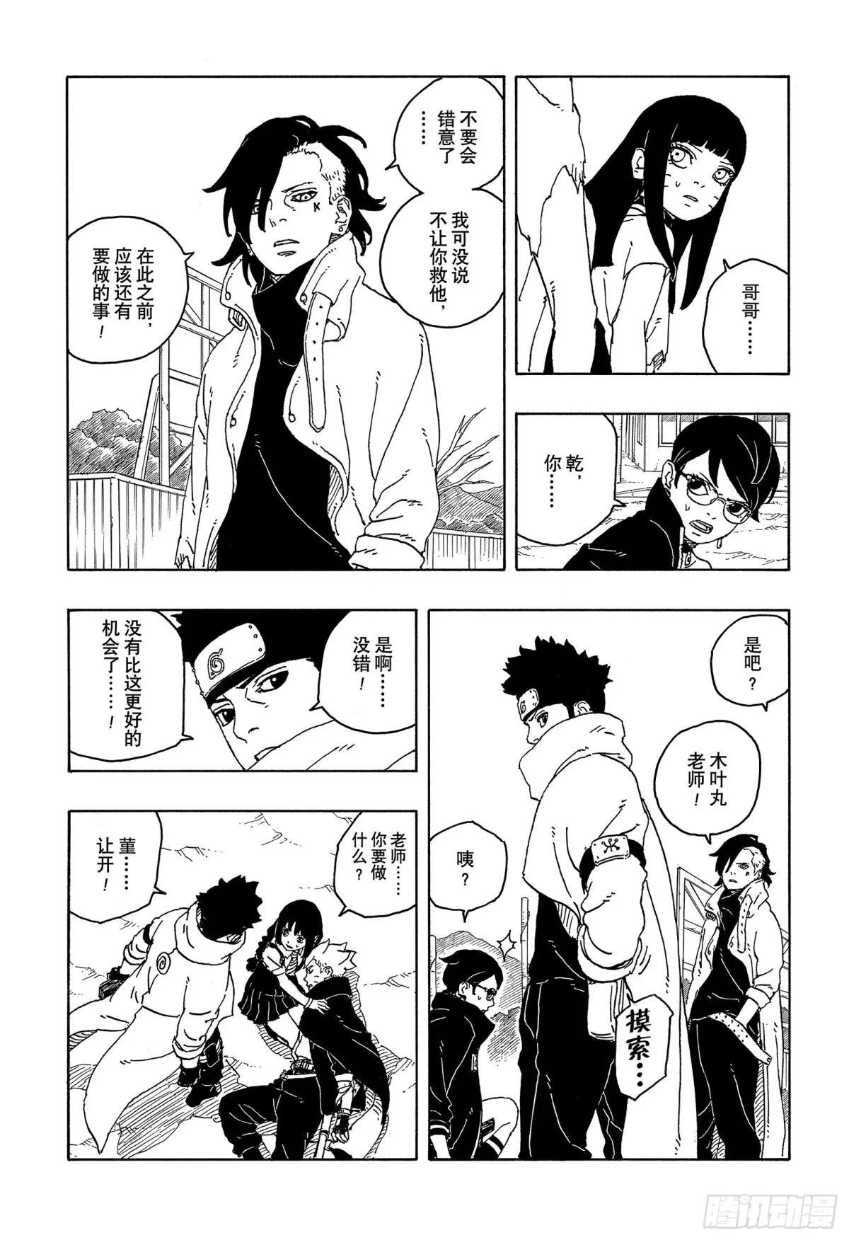 TBW13话 十方