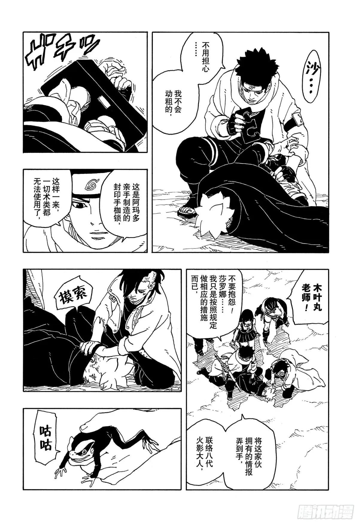 TBW13话 十方