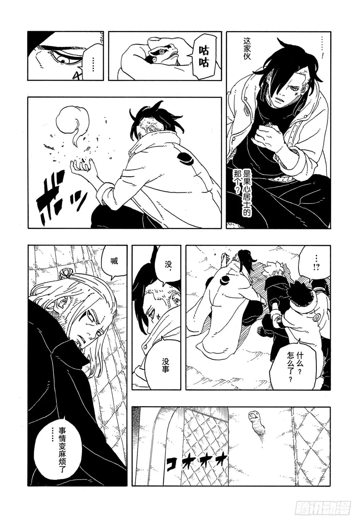 TBW13话 十方