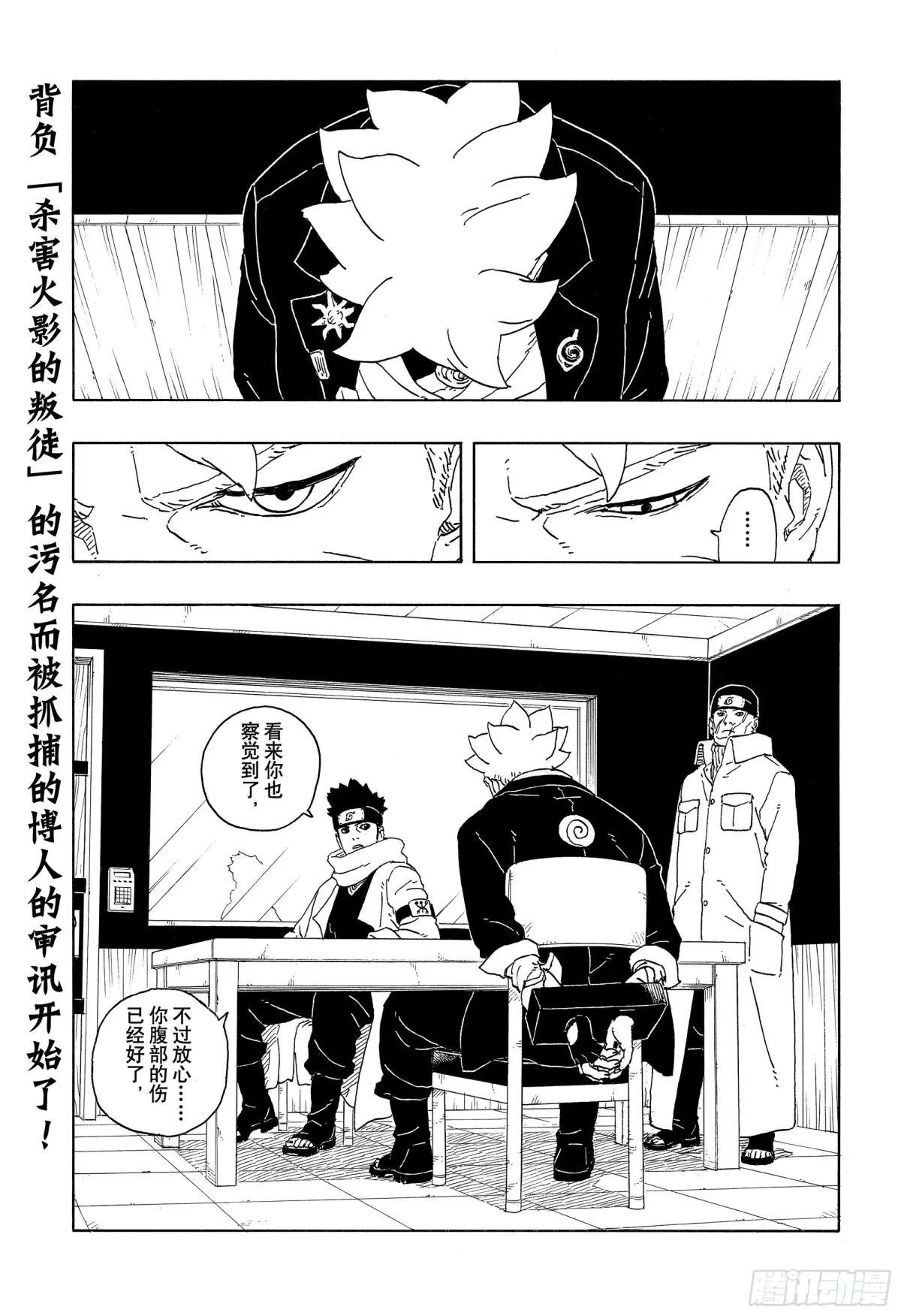 TBW14话 职责