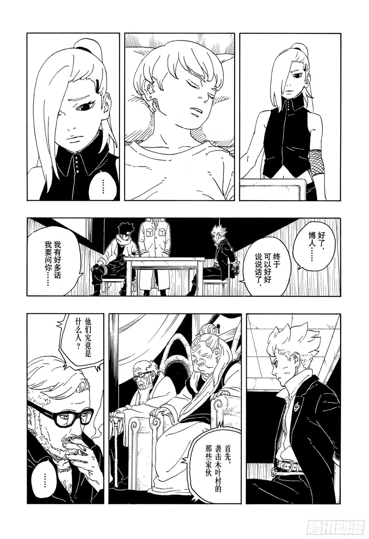 TBW14话 职责