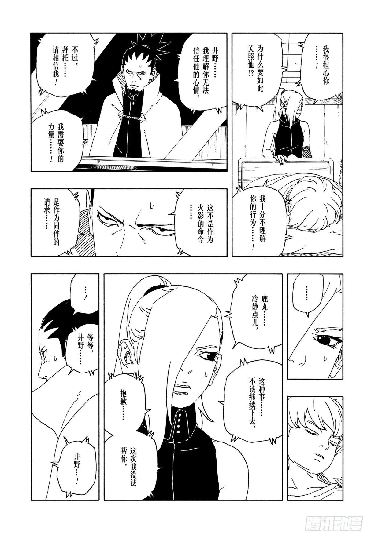 TBW14话 职责