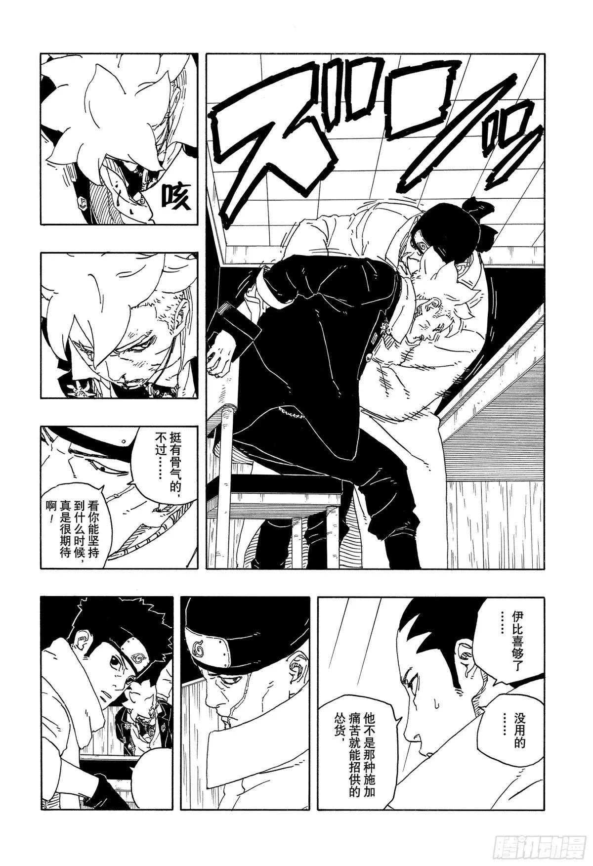 TBW14话 职责
