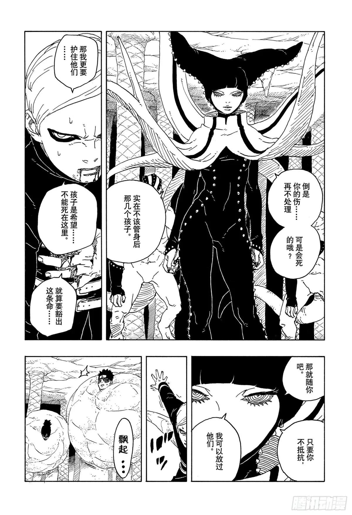 TBW15话 有活力的人生