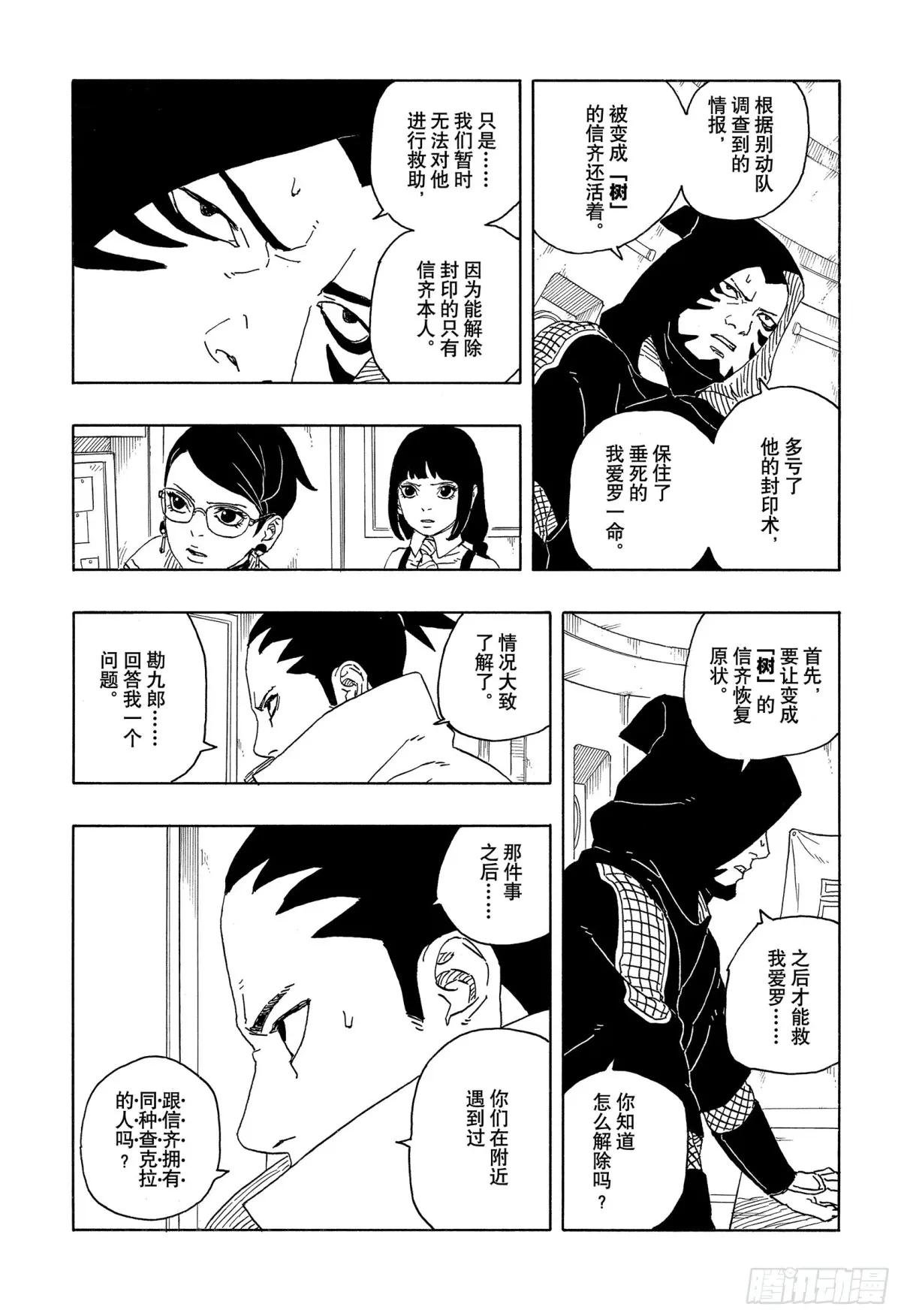 TBW15话 有活力的人生